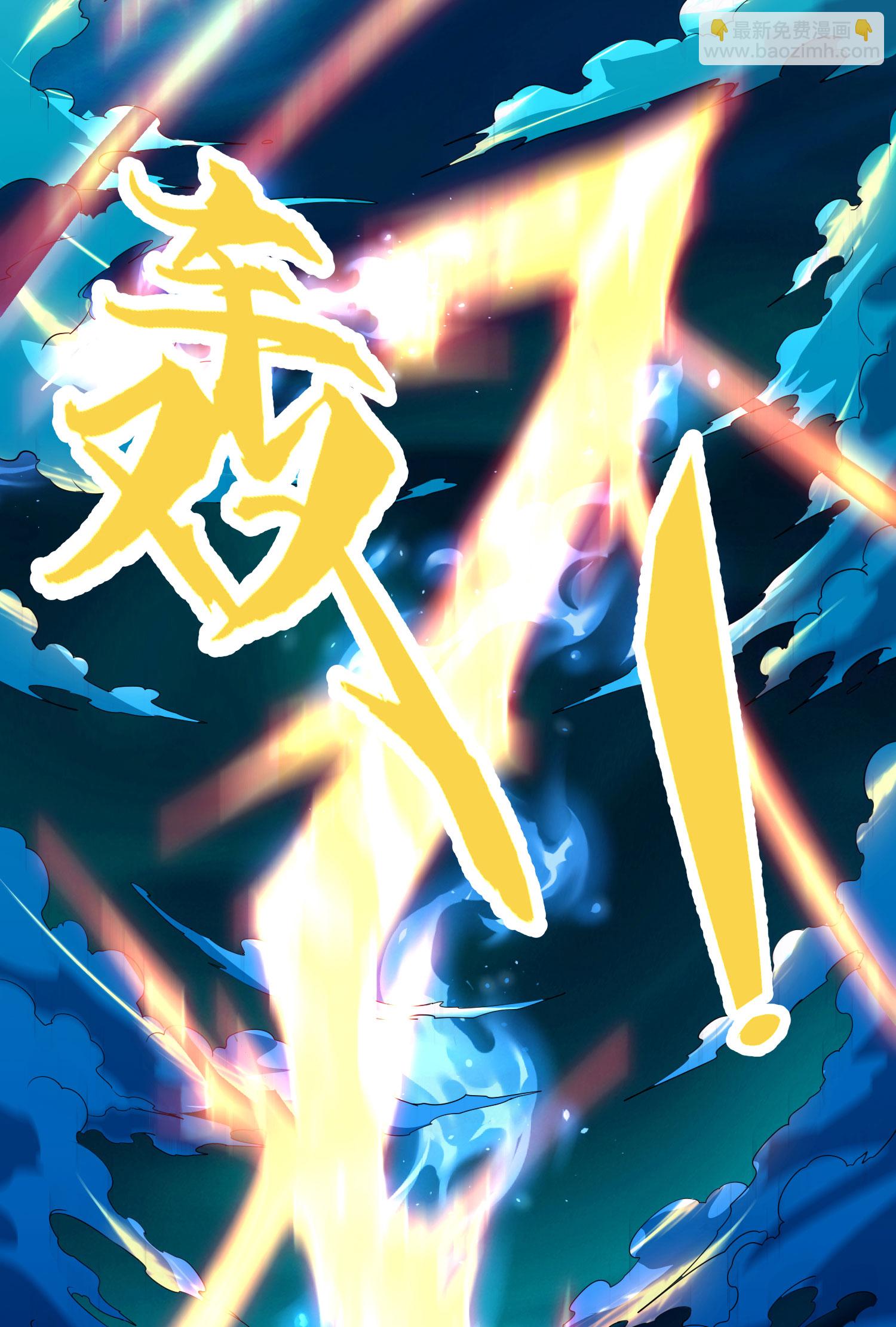 第289话 龙形丹(1/2)-第295话