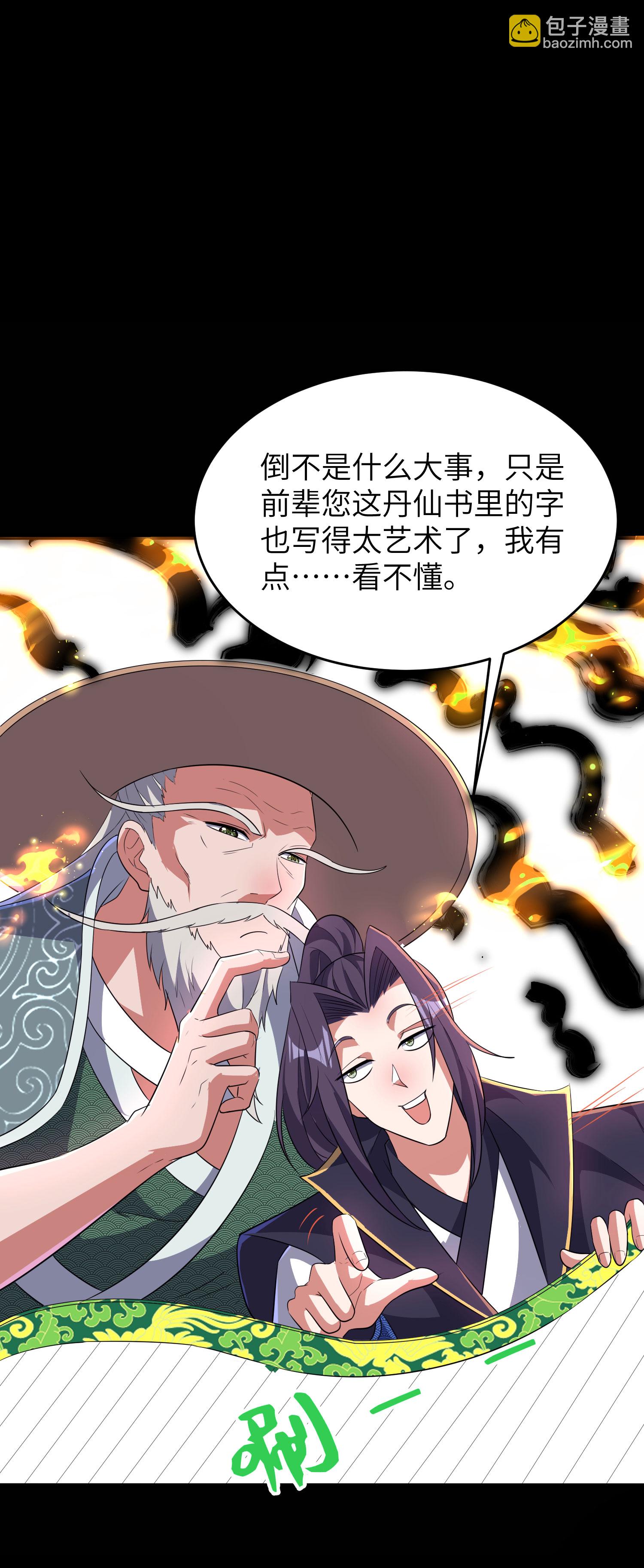 第289话 龙形丹(1/2)-第295话