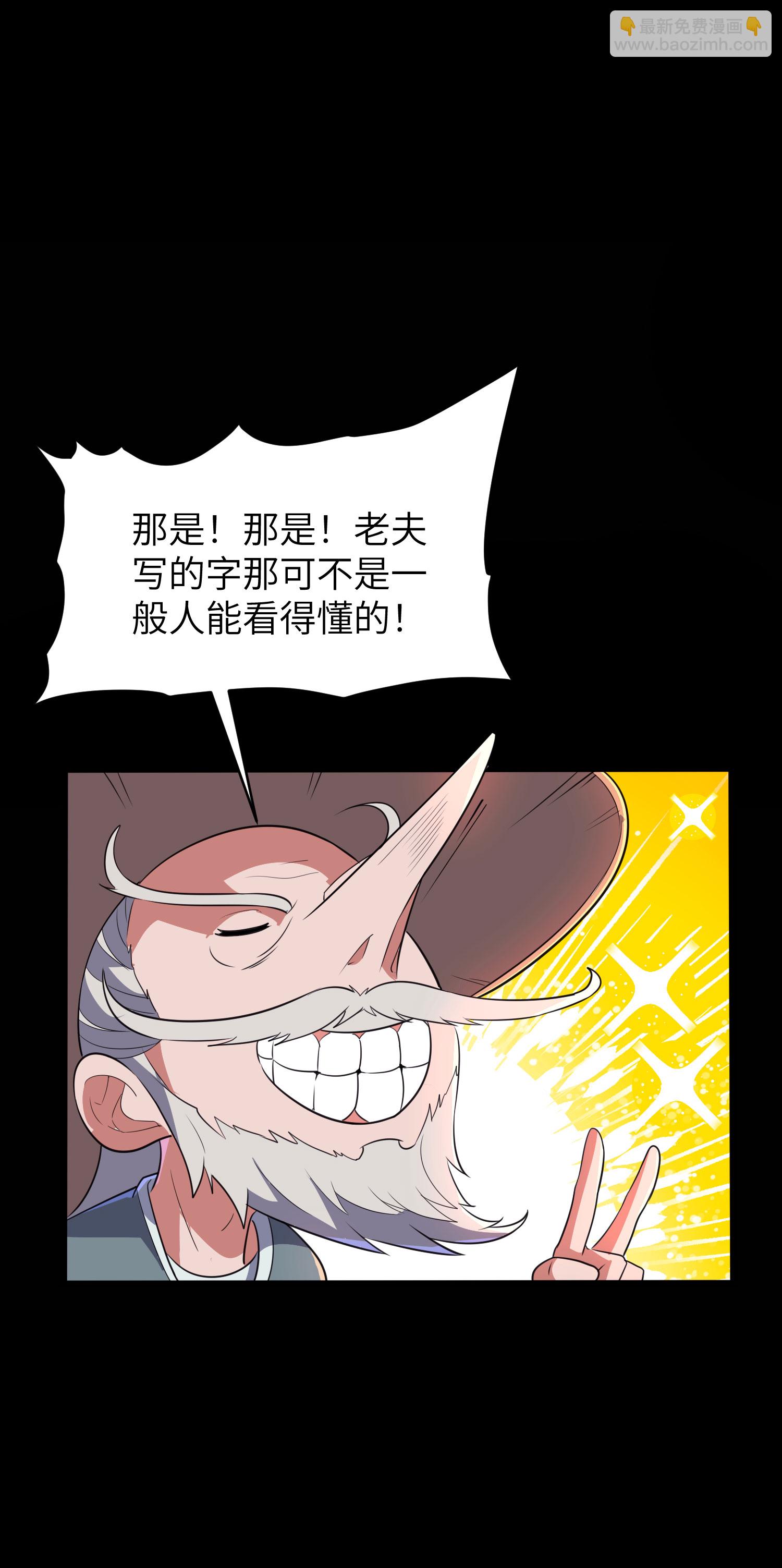 第289话 龙形丹(1/2)-第295话