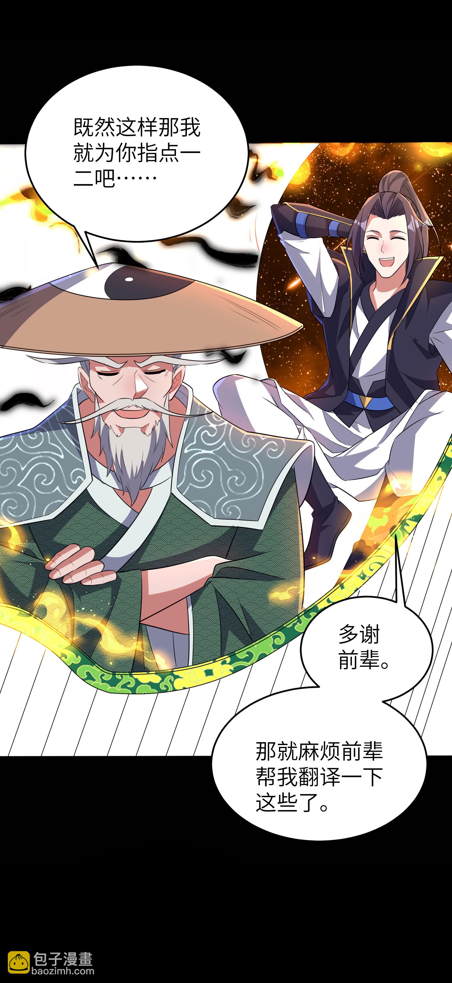 第289话 龙形丹(1/2)-第295话