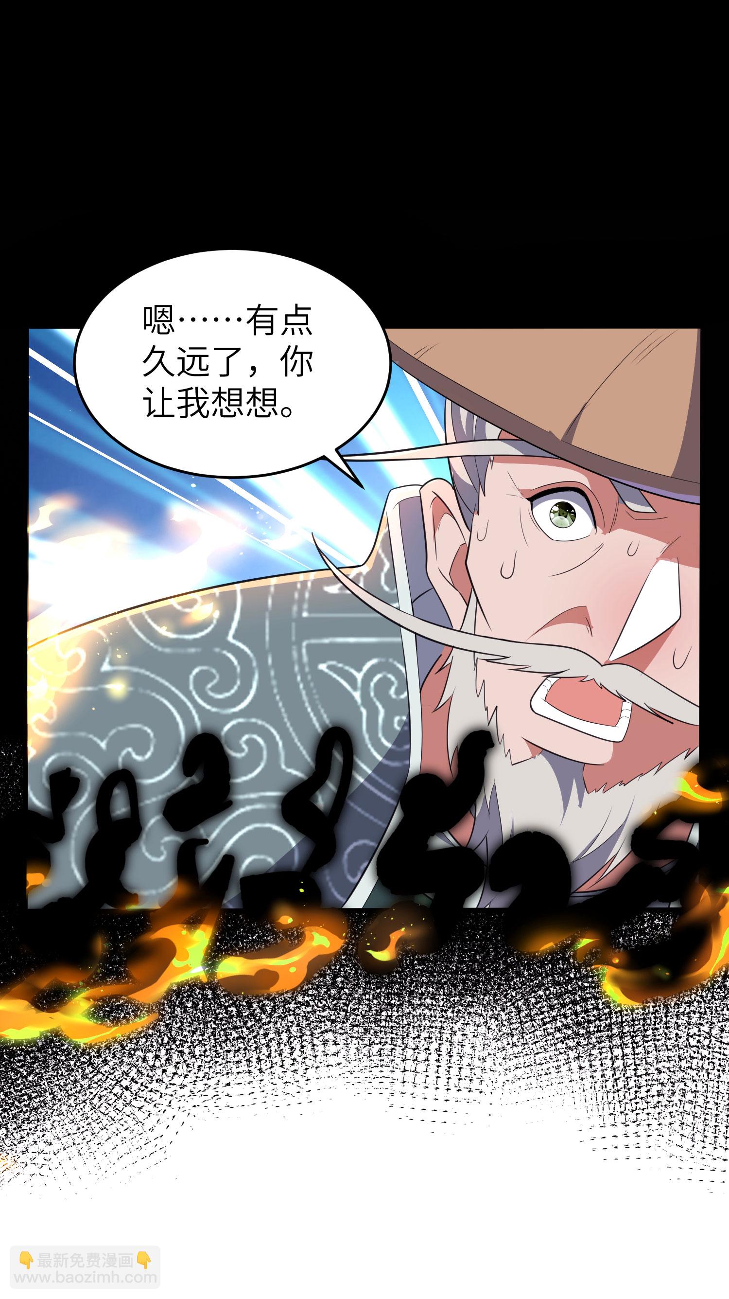 第289话 龙形丹(1/2)-第295话