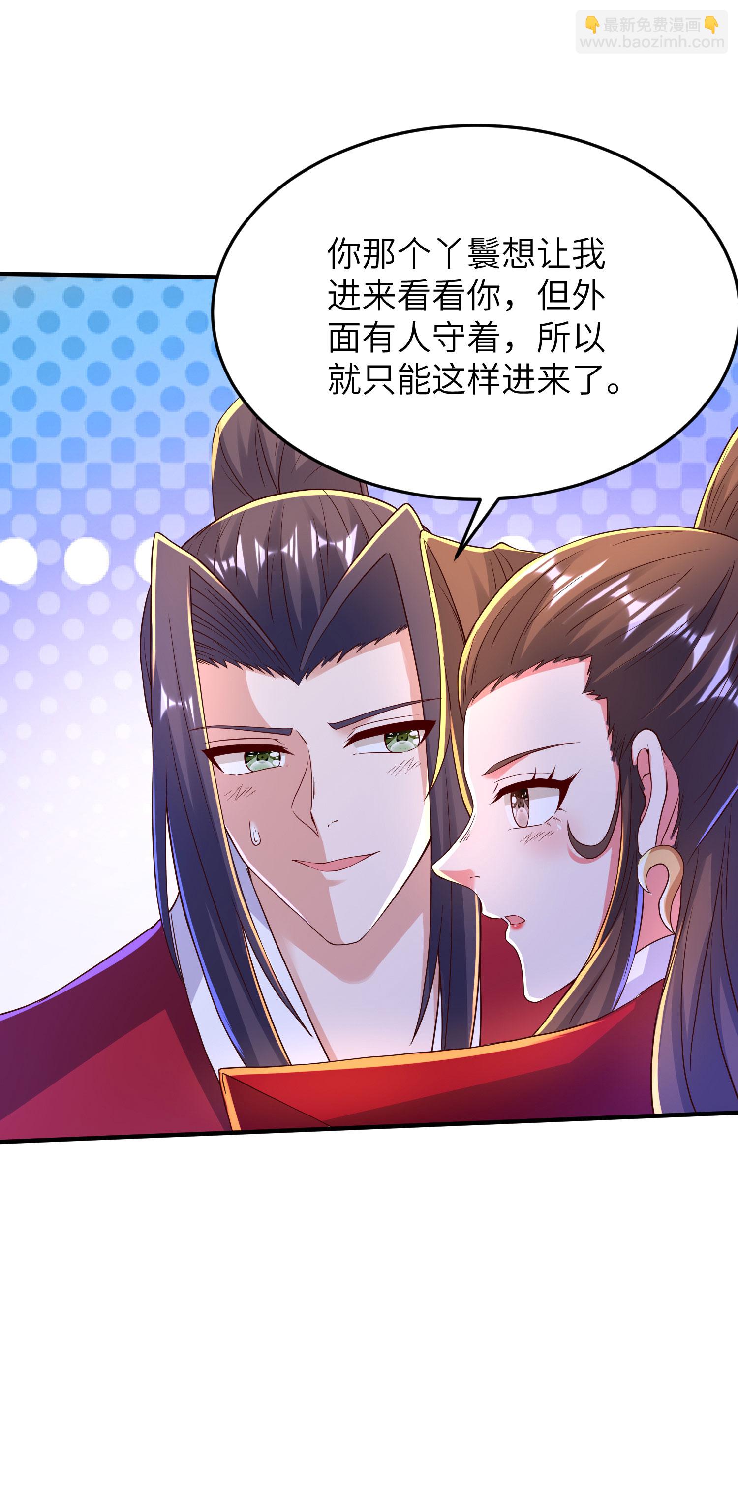 第291话 收起龌龊的想法-第297话