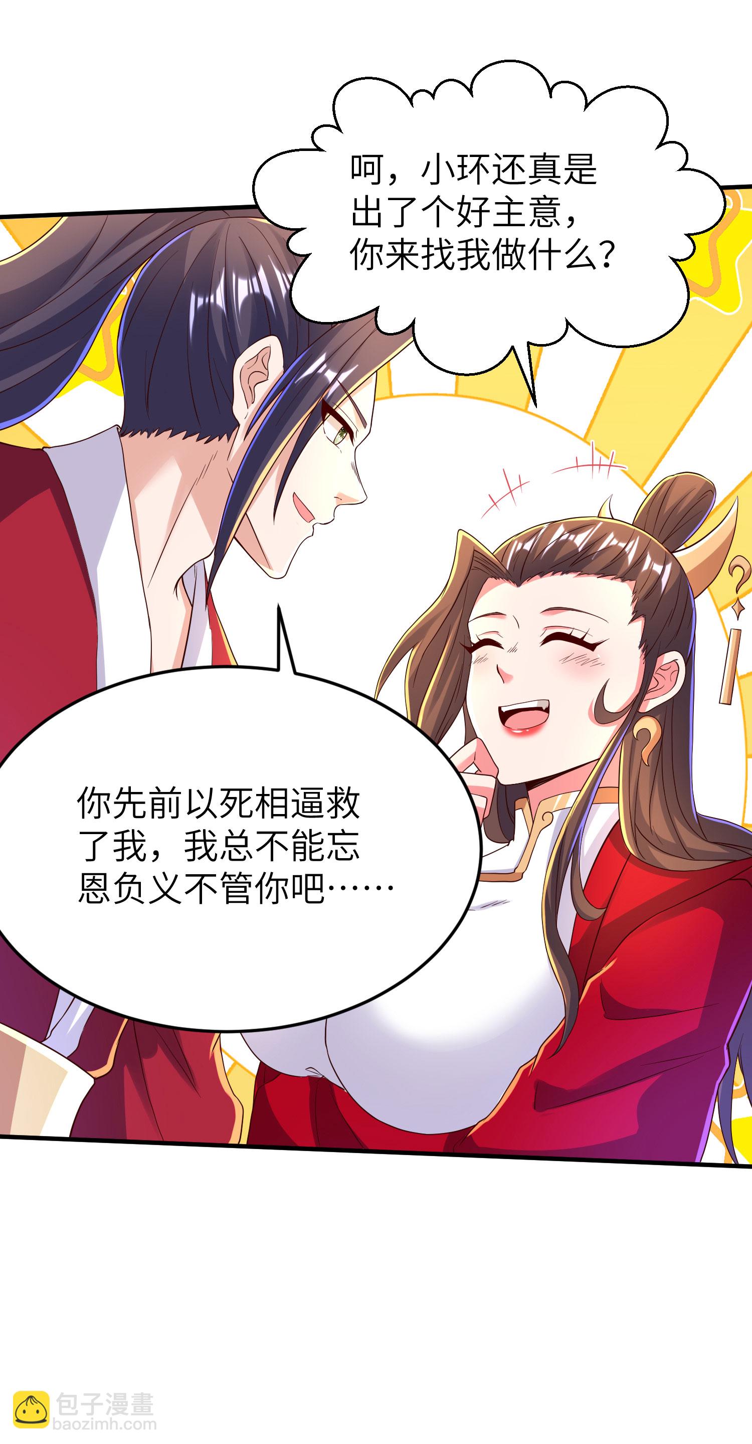 第291话 收起龌龊的想法-第297话