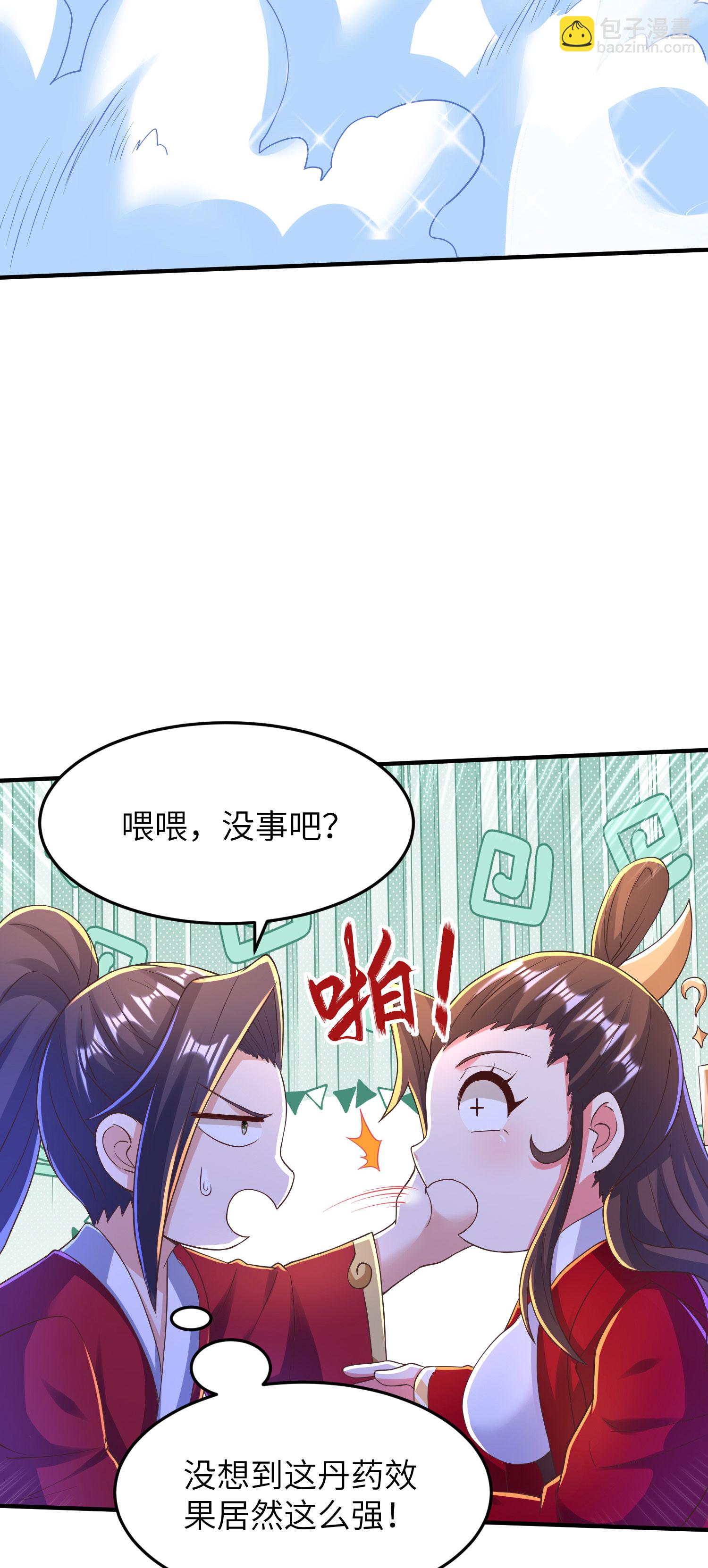 第291话 收起龌龊的想法-第297话