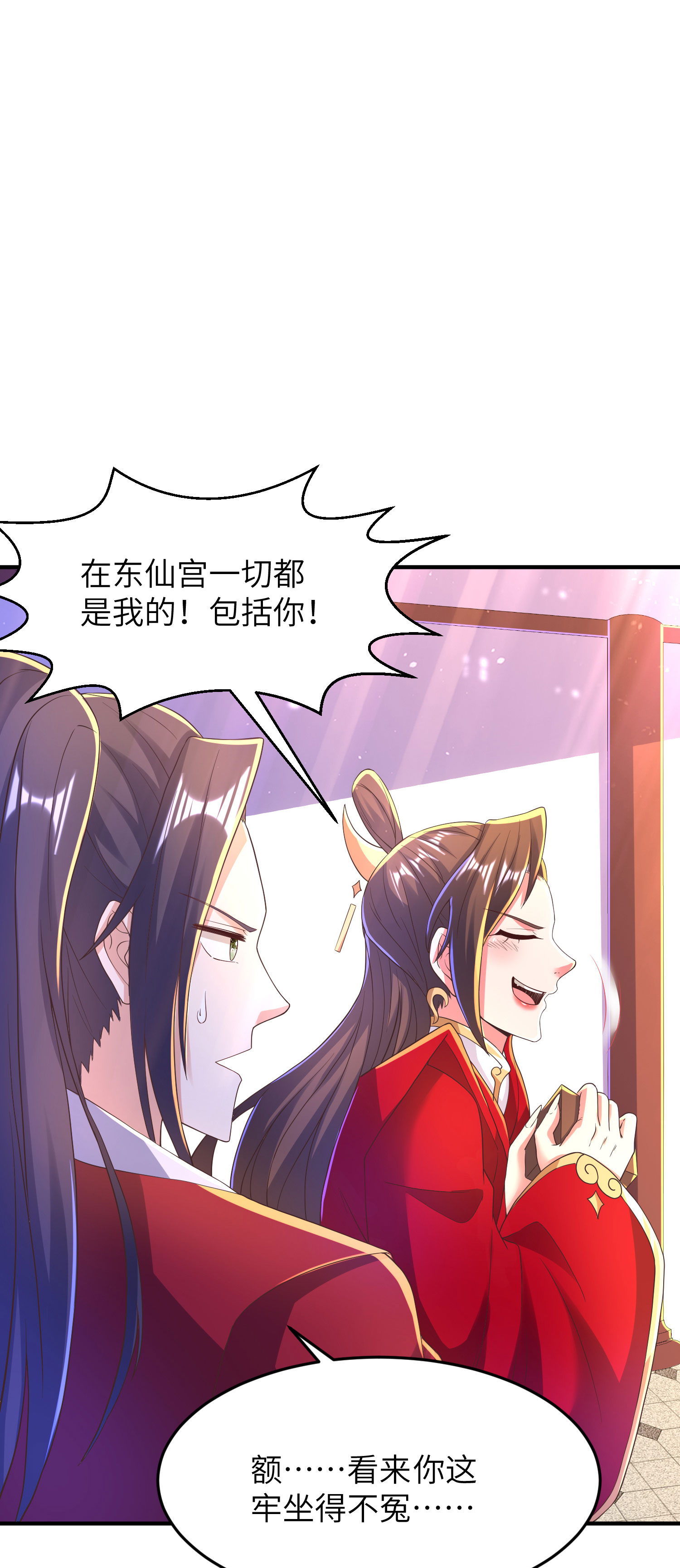 第291话 收起龌龊的想法-第297话