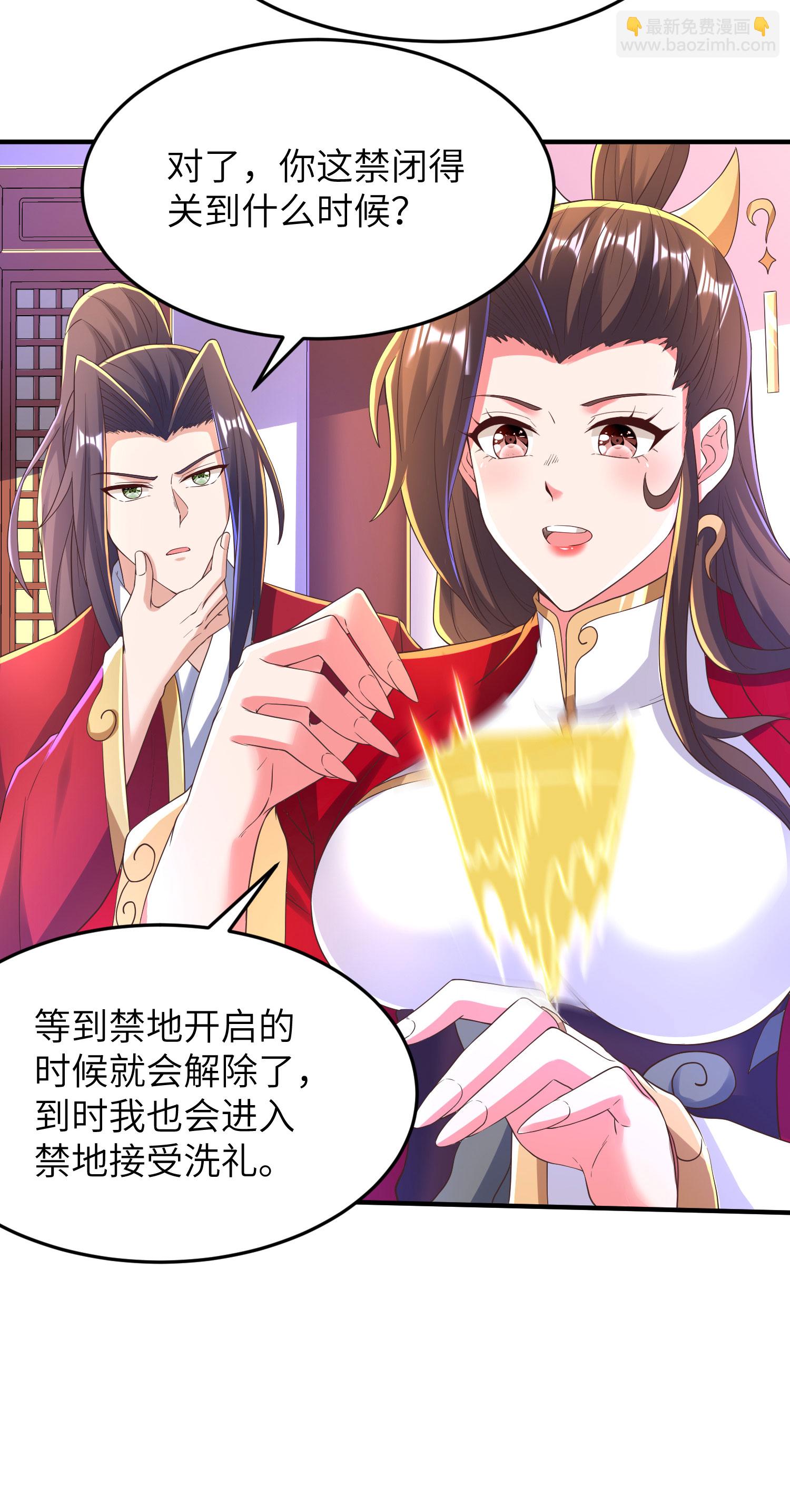 第291话 收起龌龊的想法-第297话