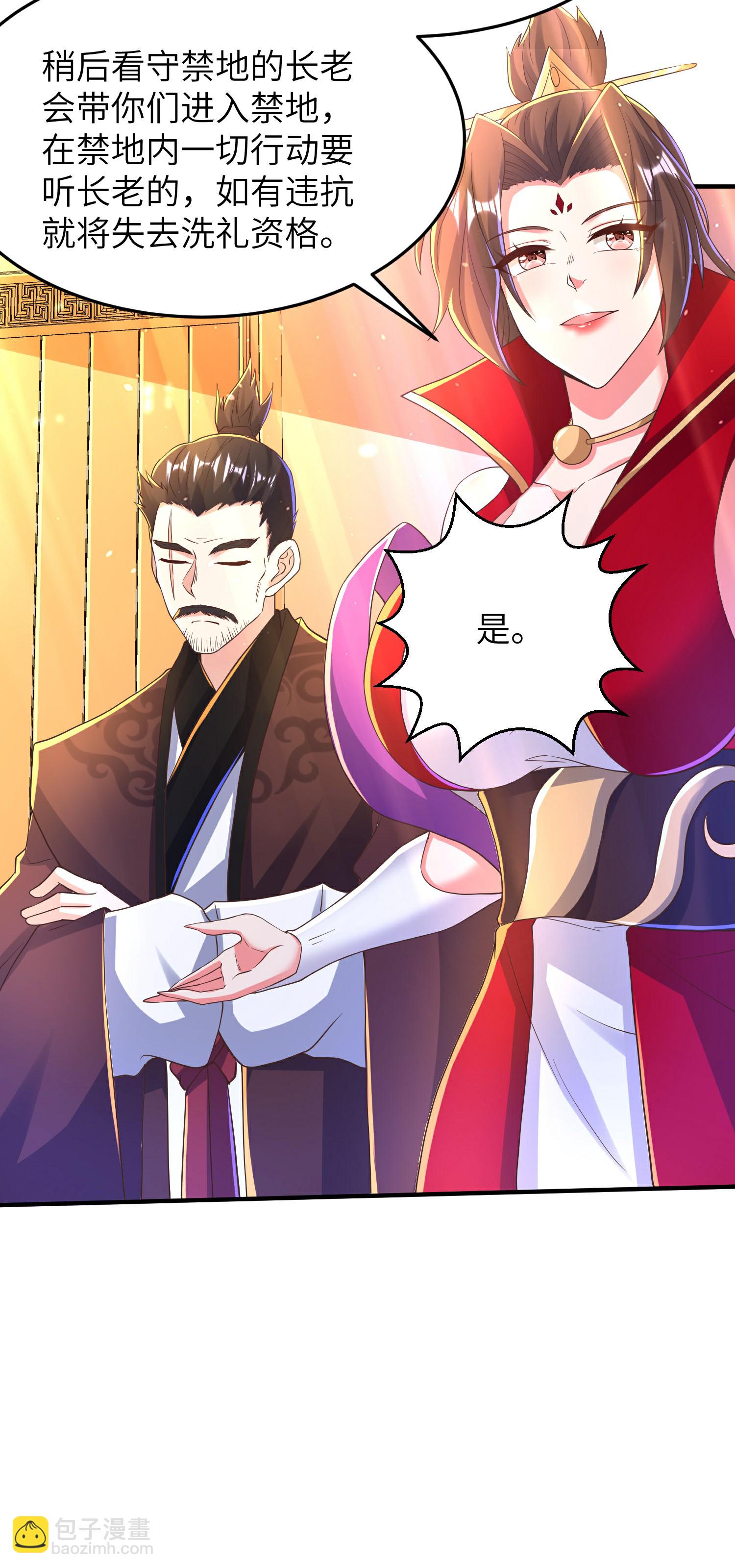 第291话 收起龌龊的想法-第297话