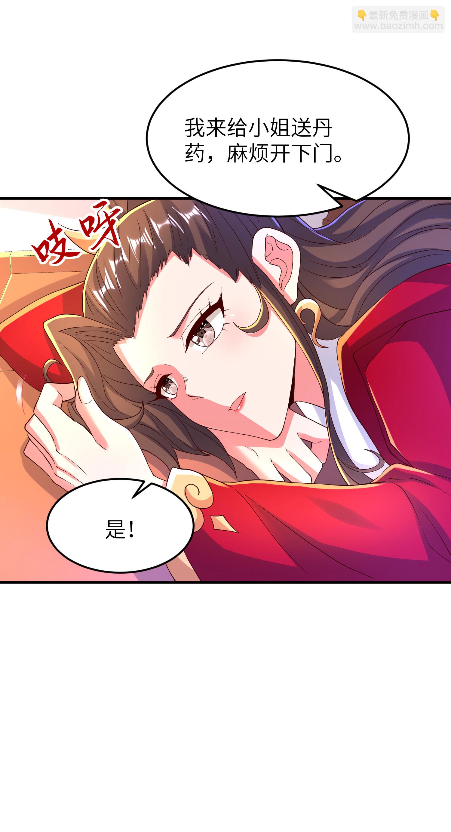 第291话 收起龌龊的想法-第297话
