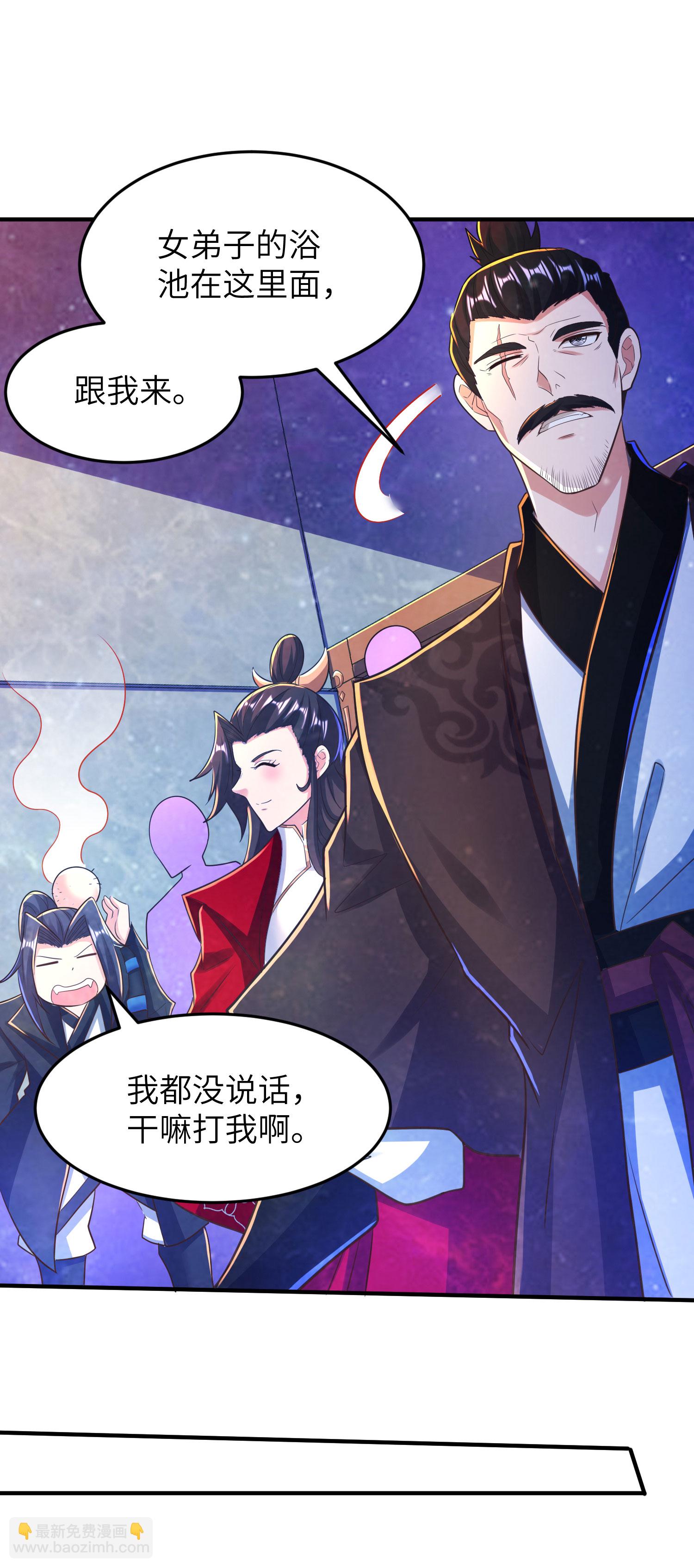 第291话 收起龌龊的想法-第297话