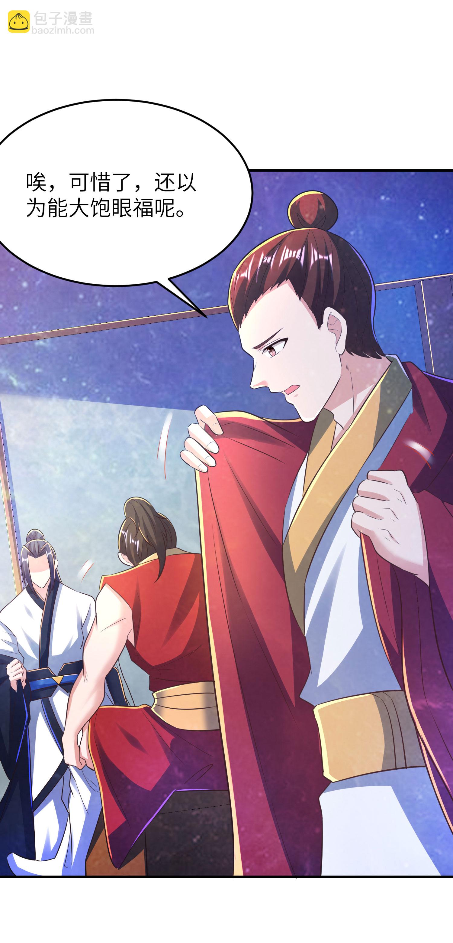 第291话 收起龌龊的想法-第297话