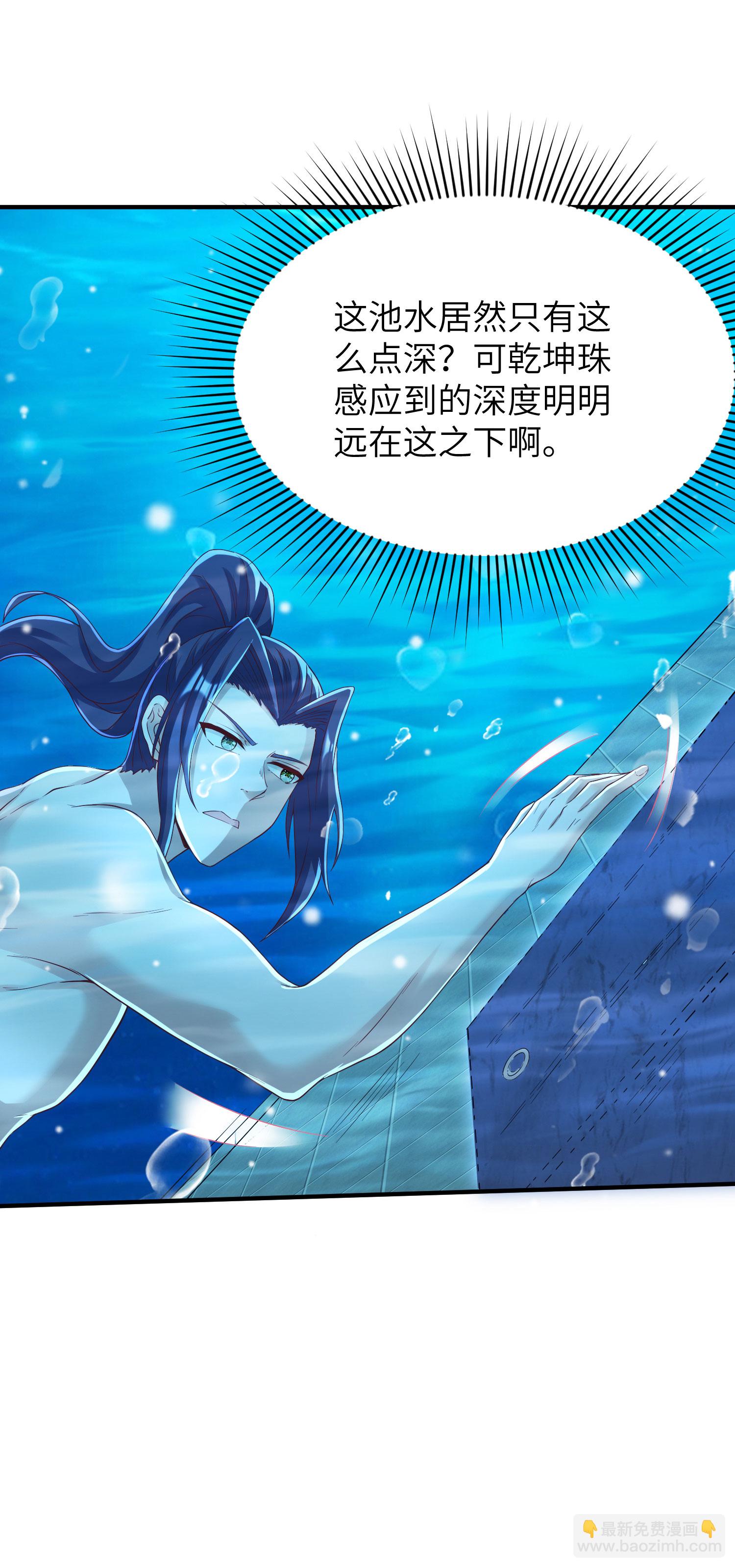 第291话 收起龌龊的想法-第297话