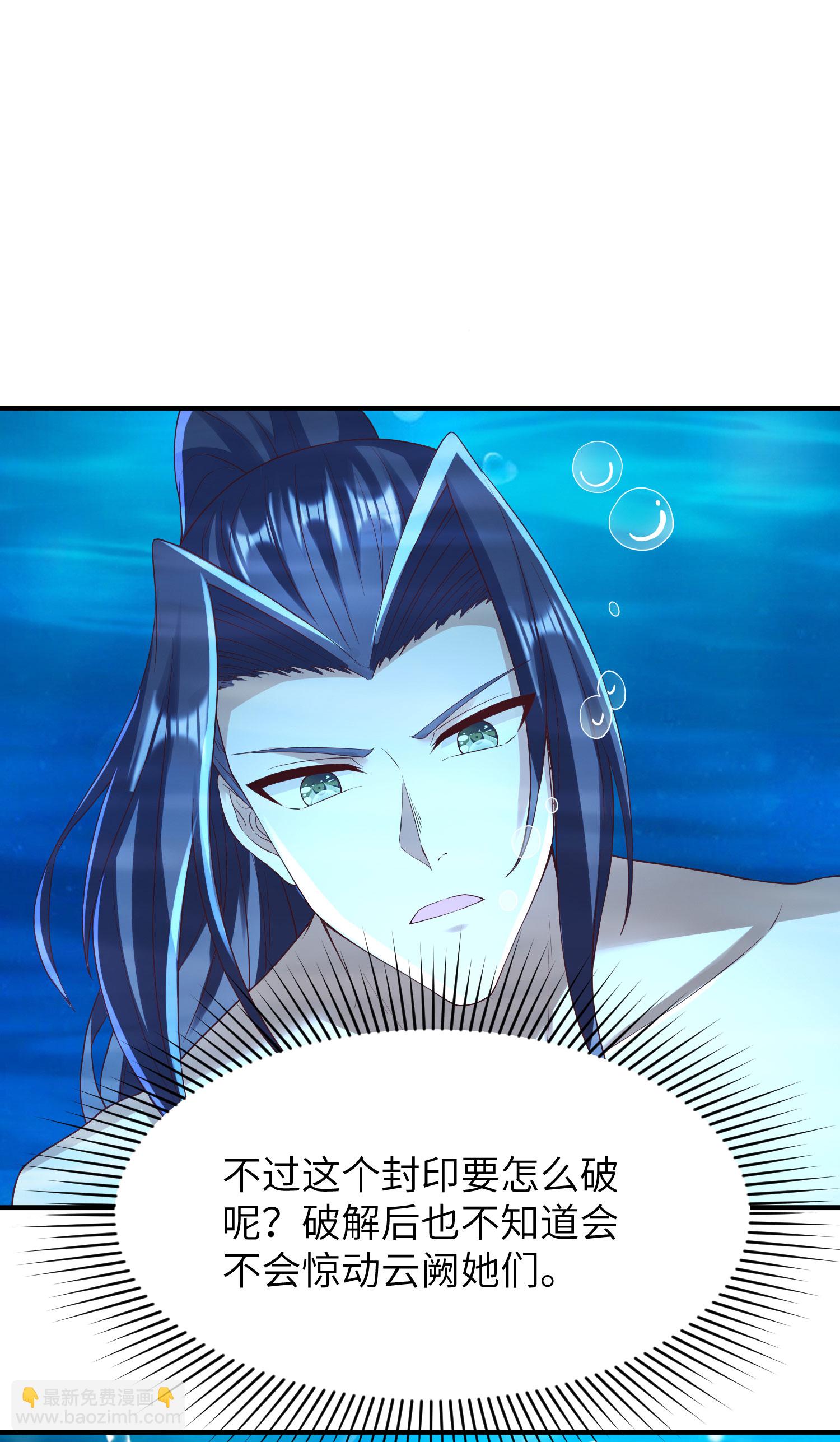 第291话 收起龌龊的想法-第297话