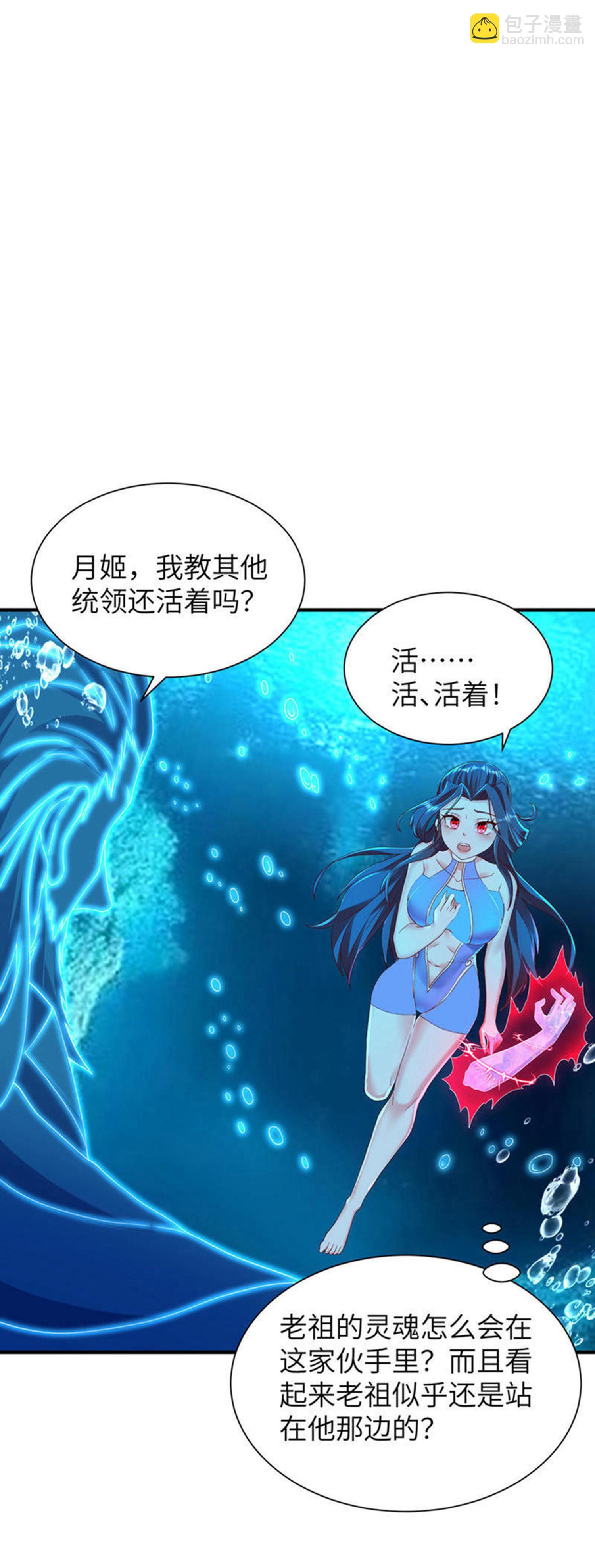第293话 听话的穆月歌(1/2)-第299话