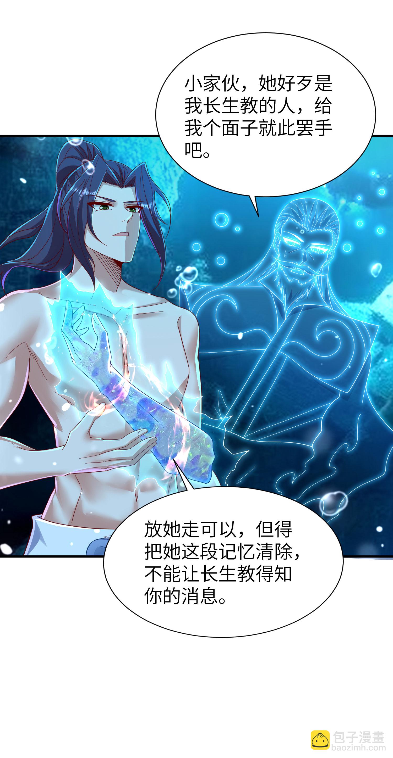 第293话 听话的穆月歌(1/2)-第299话
