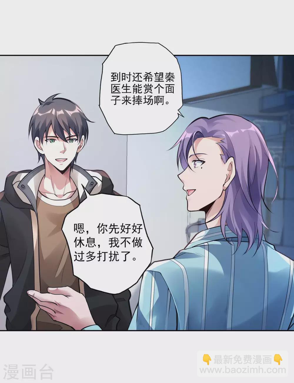 第28话 变故-第31话