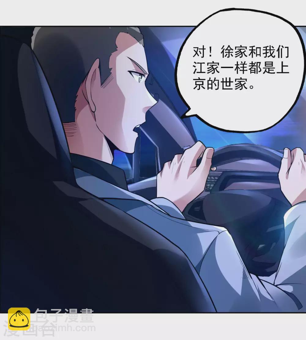 第28话 变故-第31话