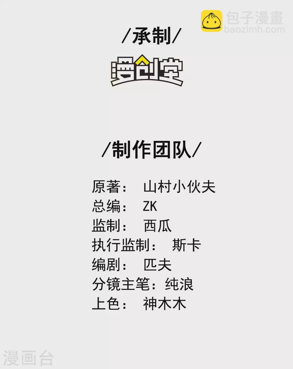 第28话 变故-第31话