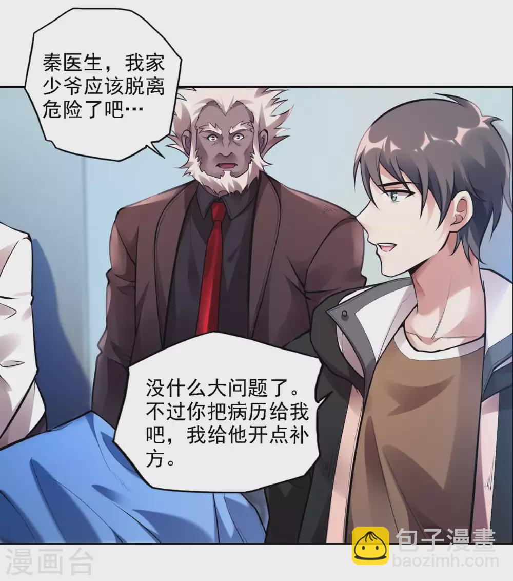 第28话 变故-第31话