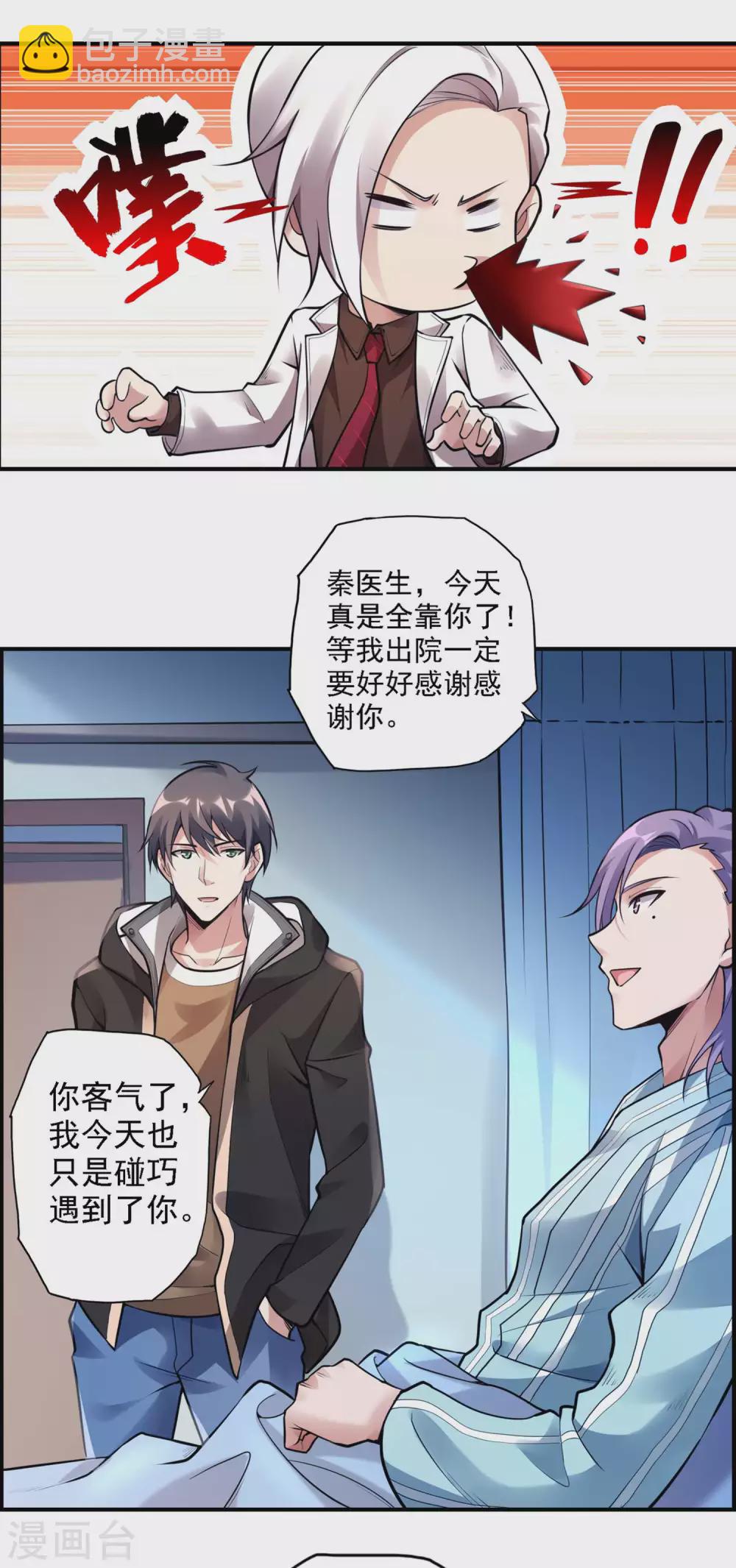 第28话 变故-第31话