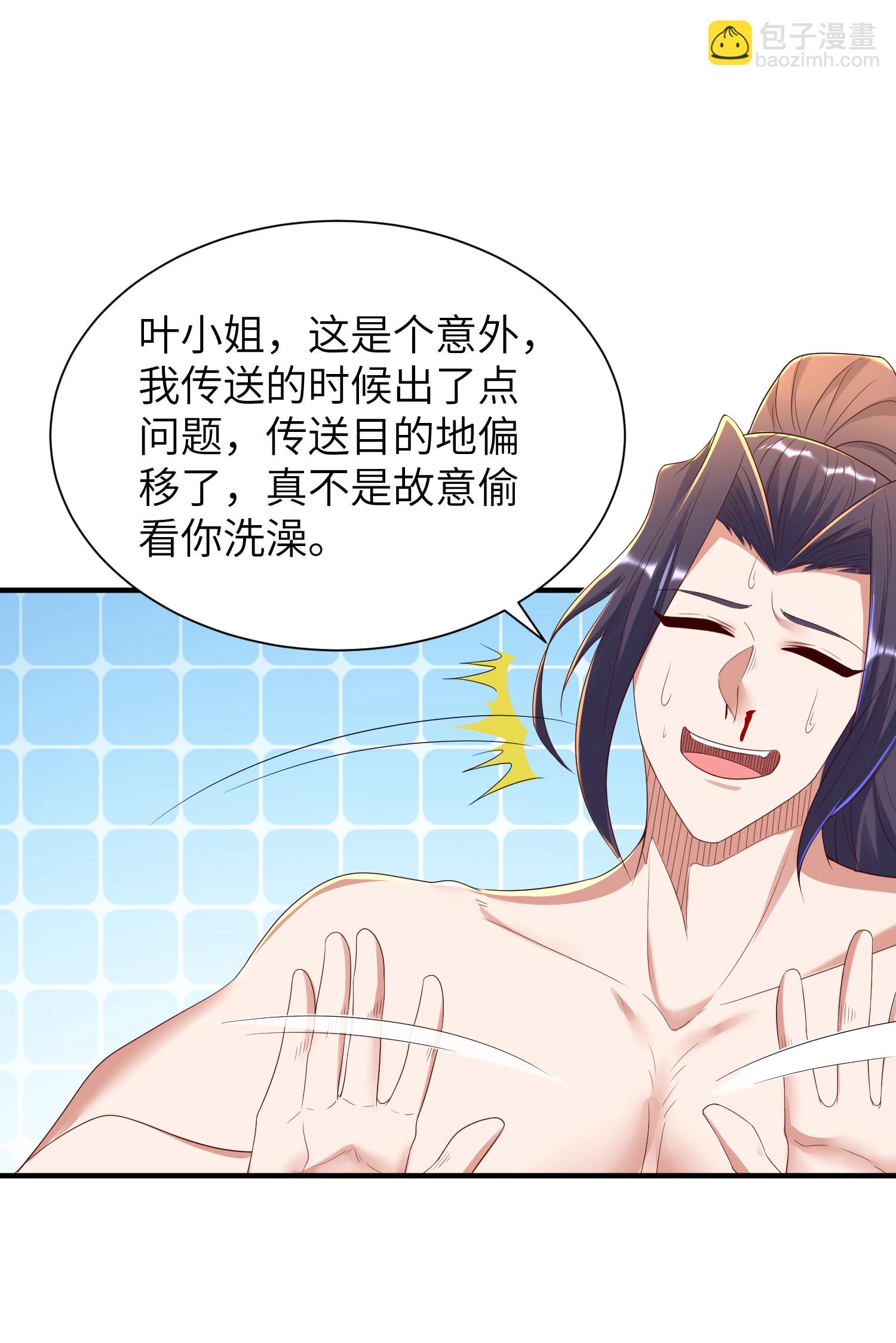 第295话 叶轻语-第301话
