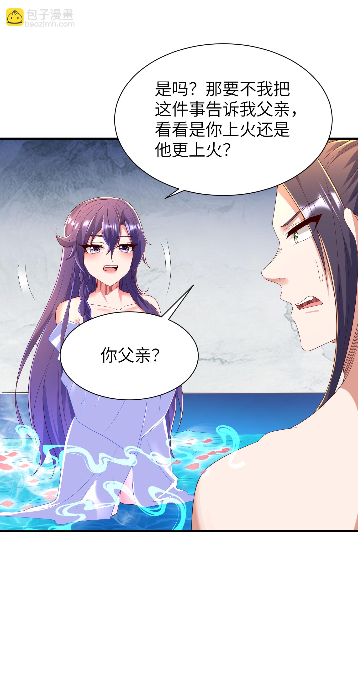 第295话 叶轻语-第301话