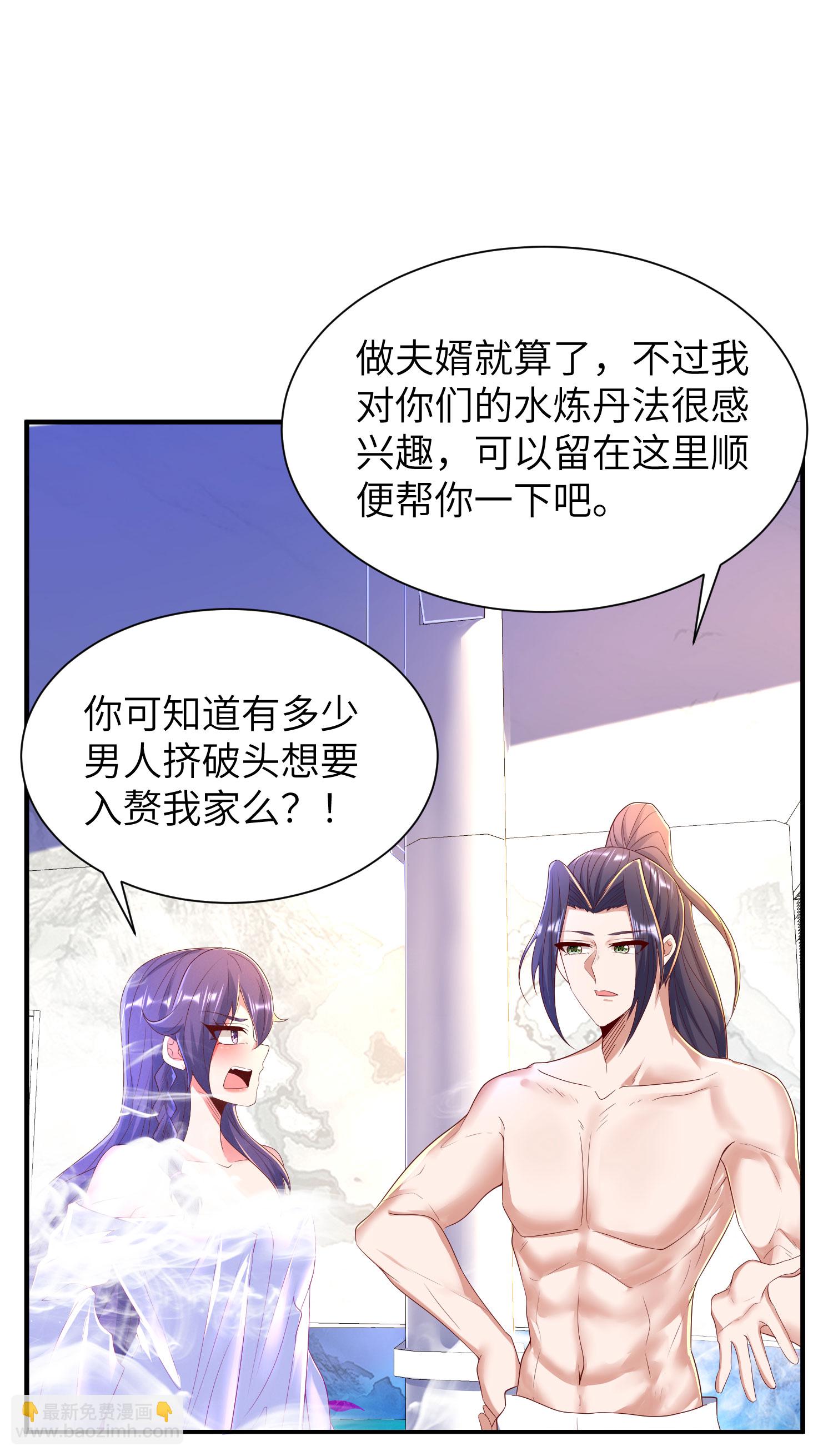 第295话 叶轻语-第301话