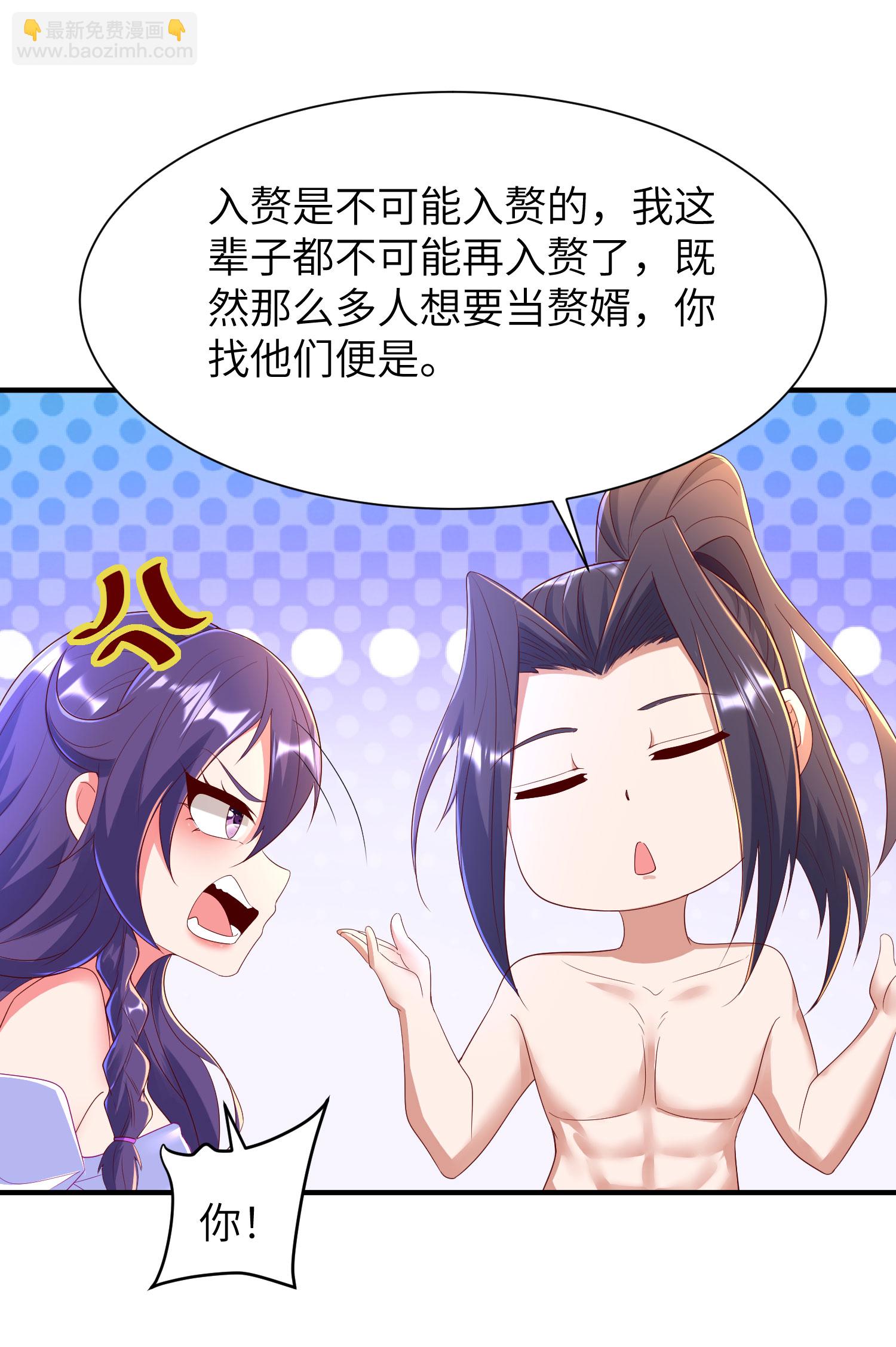 第295话 叶轻语-第301话
