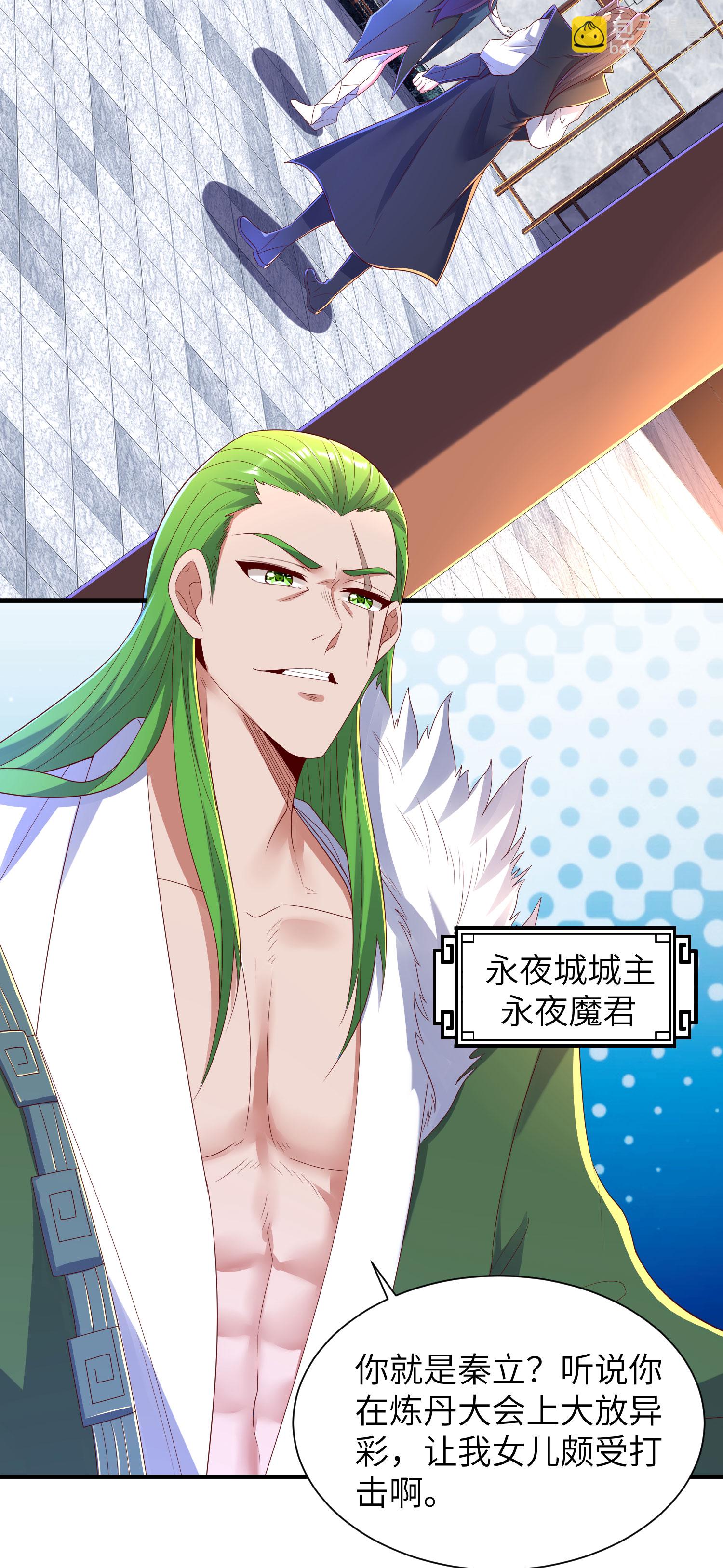 第295话 叶轻语-第301话