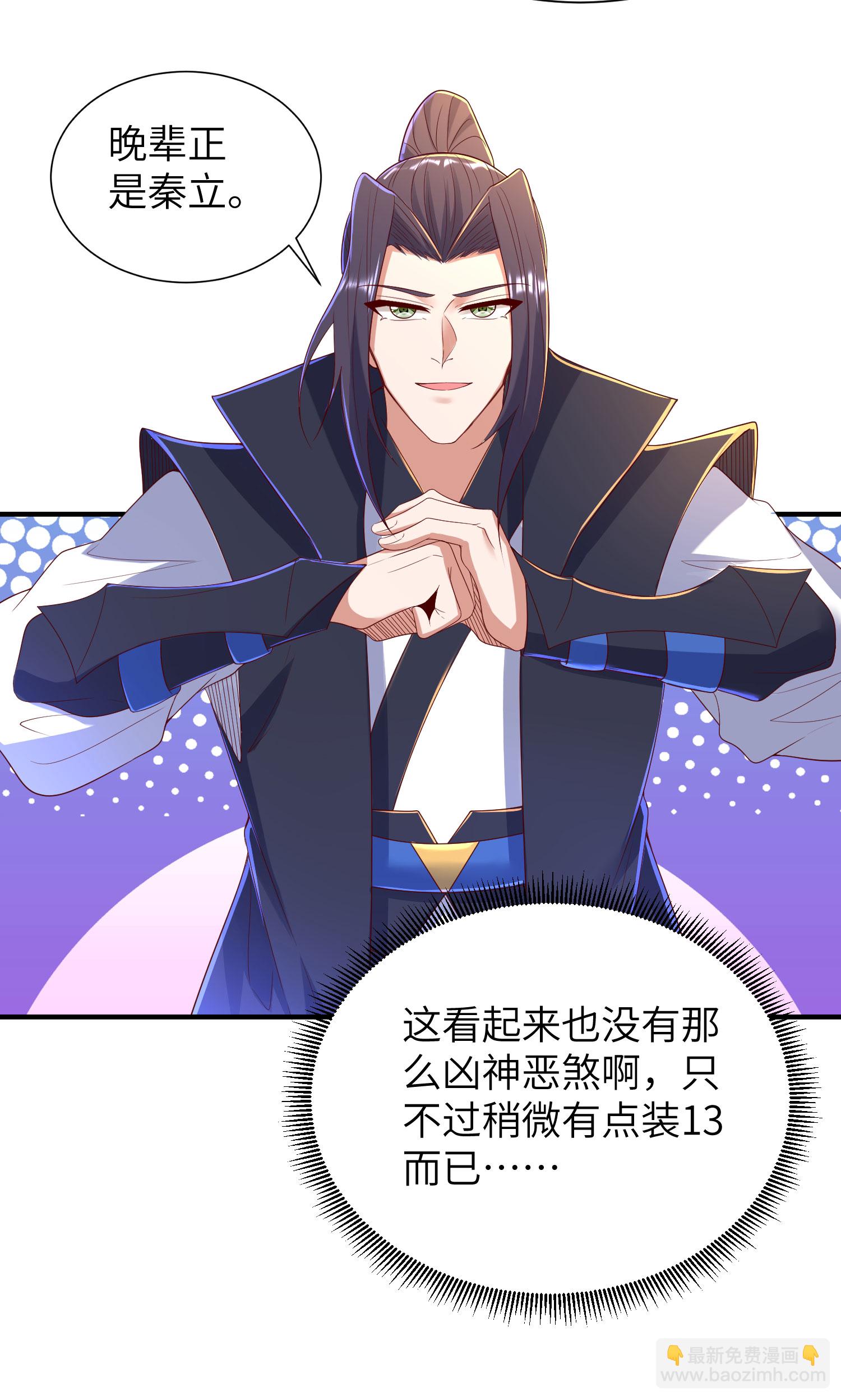 第295话 叶轻语-第301话