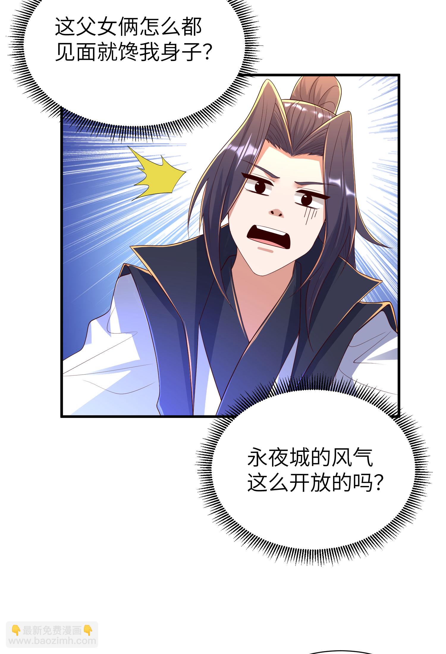 第295话 叶轻语-第301话