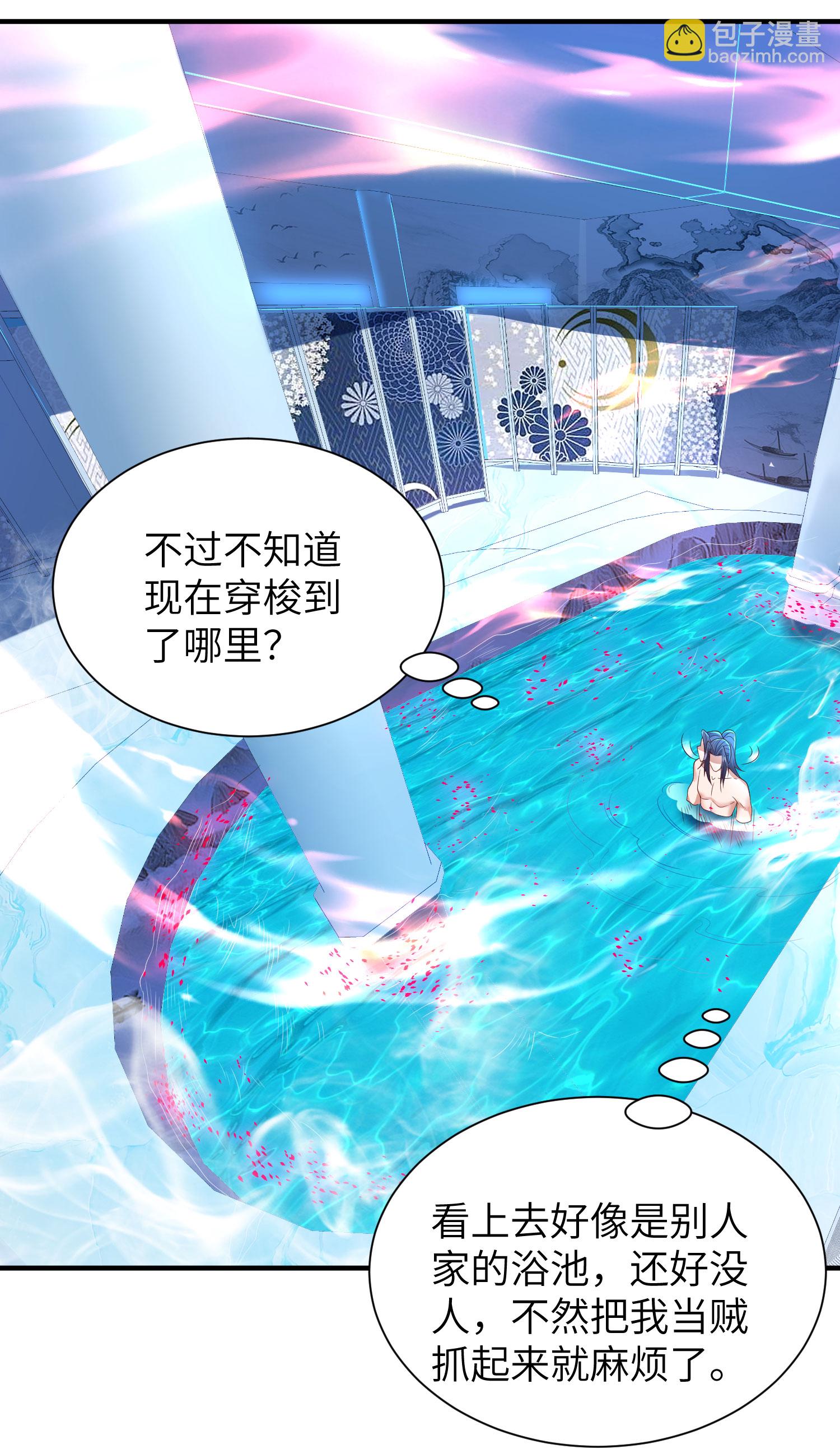 第295话 叶轻语-第301话
