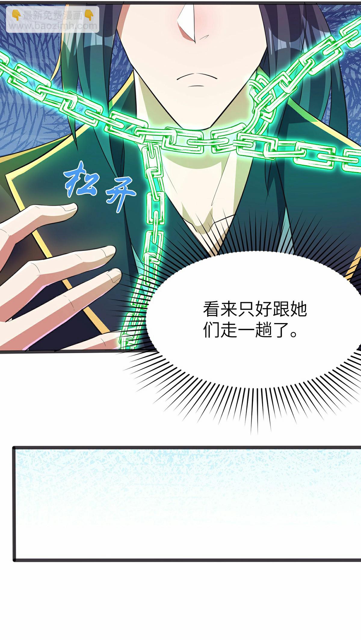 第297话 女王的威慑力-第303话