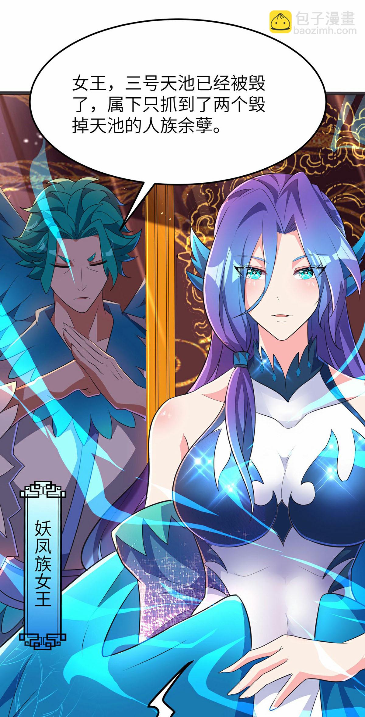 第297话 女王的威慑力-第303话