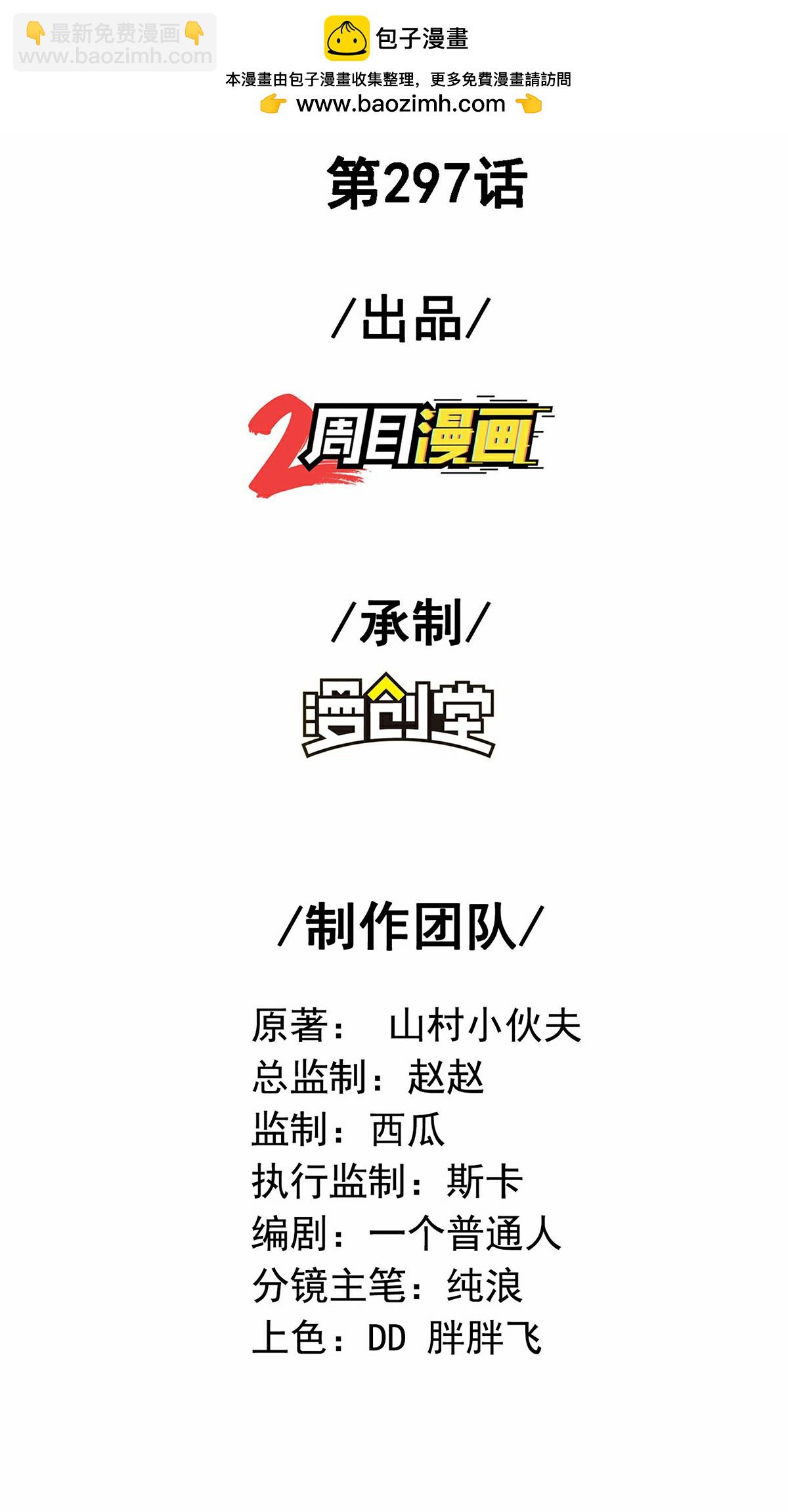 第297话 女王的威慑力-第303话
