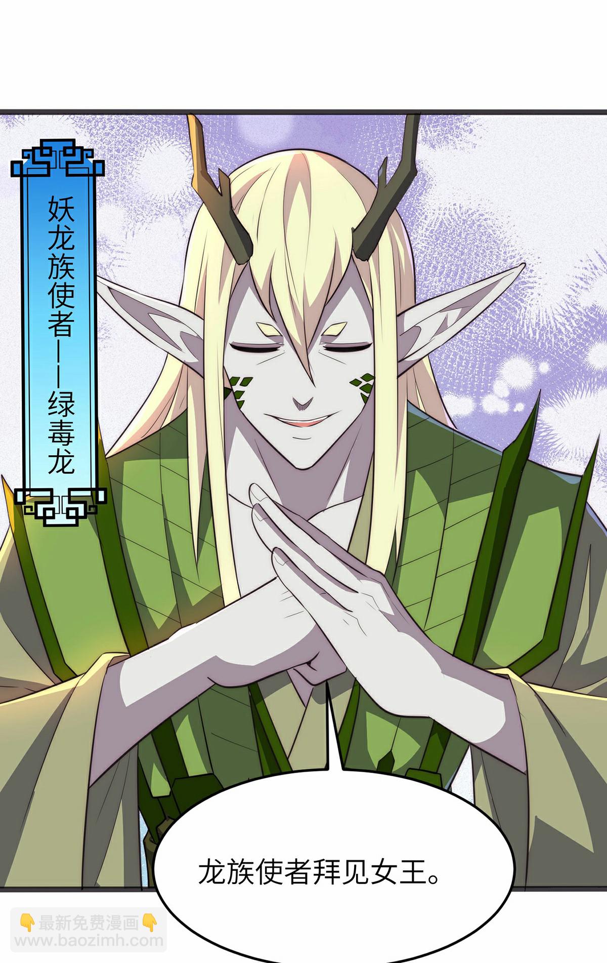 第297话 女王的威慑力-第303话