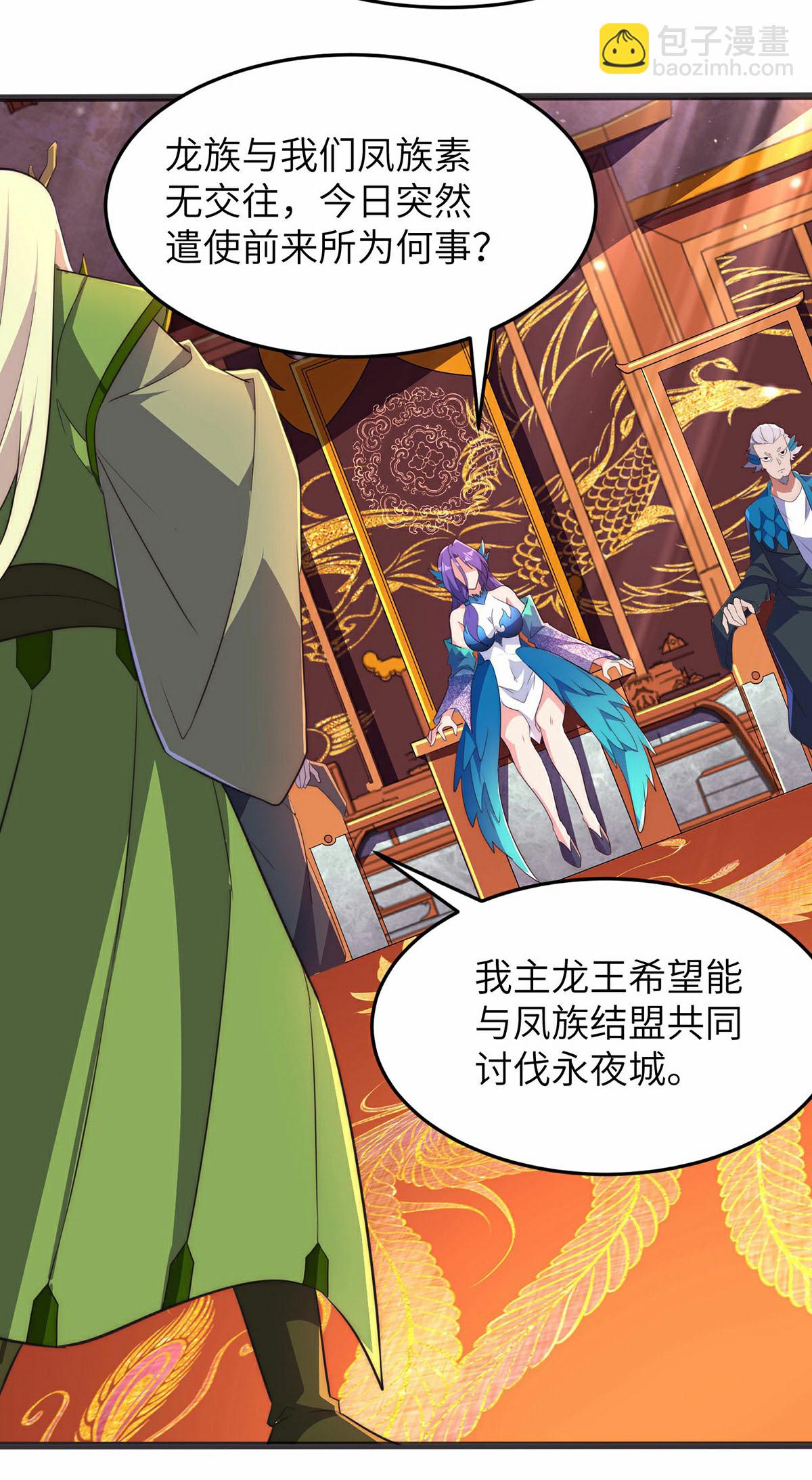 第297话 女王的威慑力-第303话