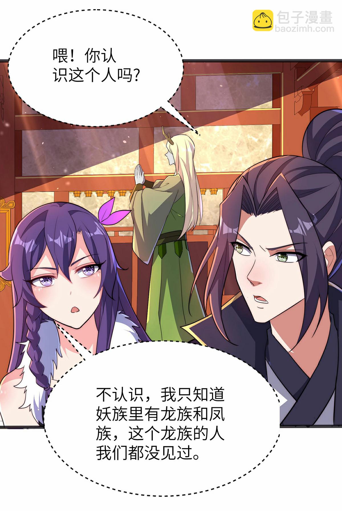 第297话 女王的威慑力-第303话