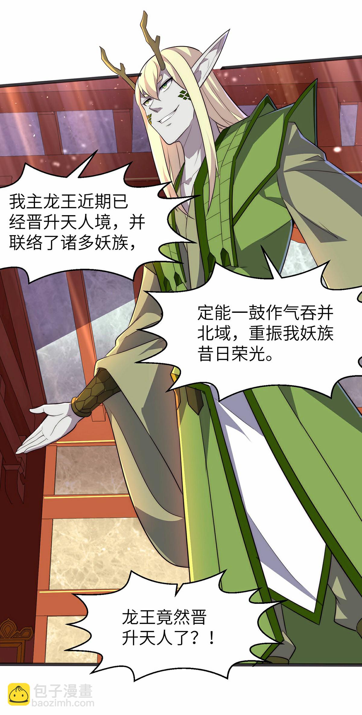 第297话 女王的威慑力-第303话
