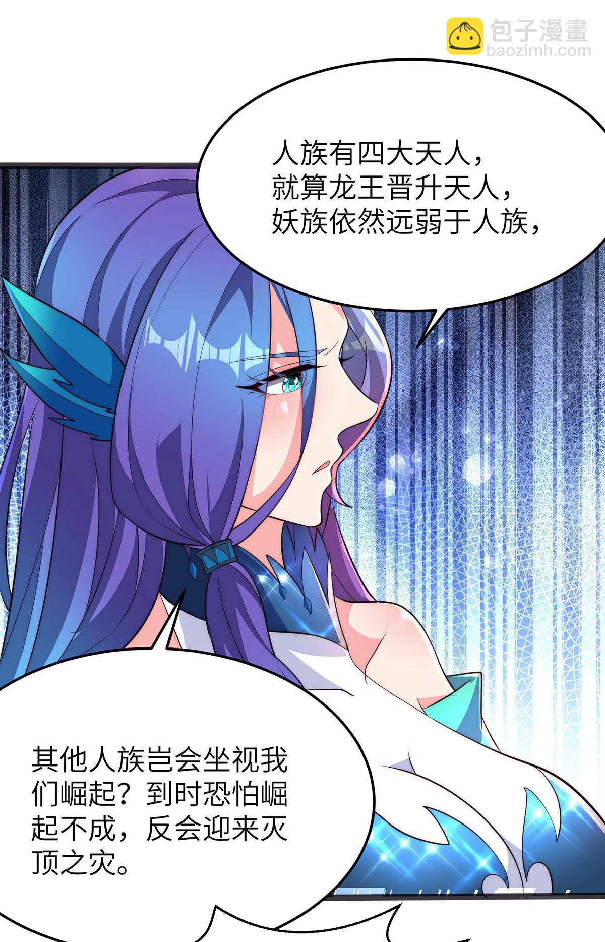 第297话 女王的威慑力-第303话