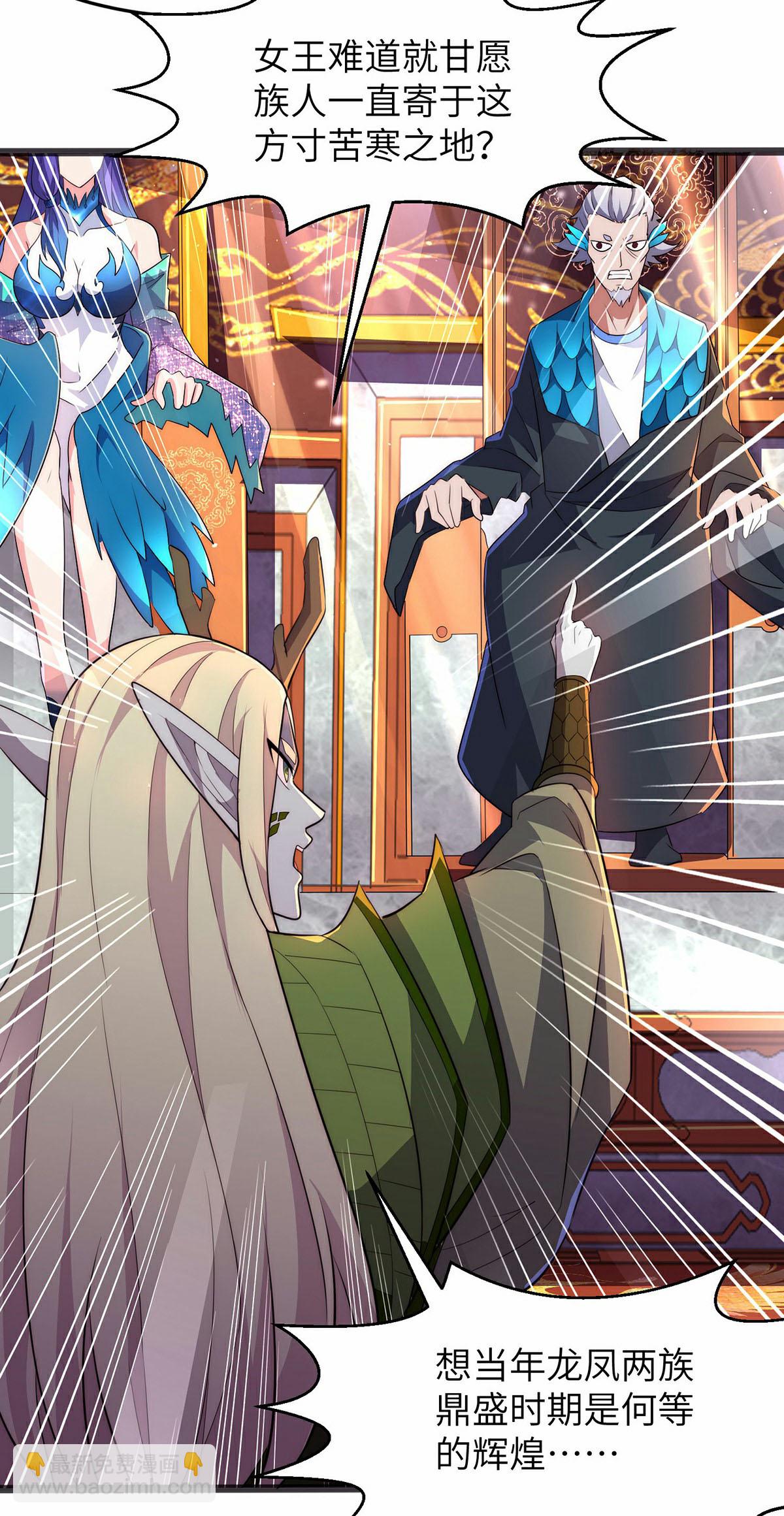 第297话 女王的威慑力-第303话