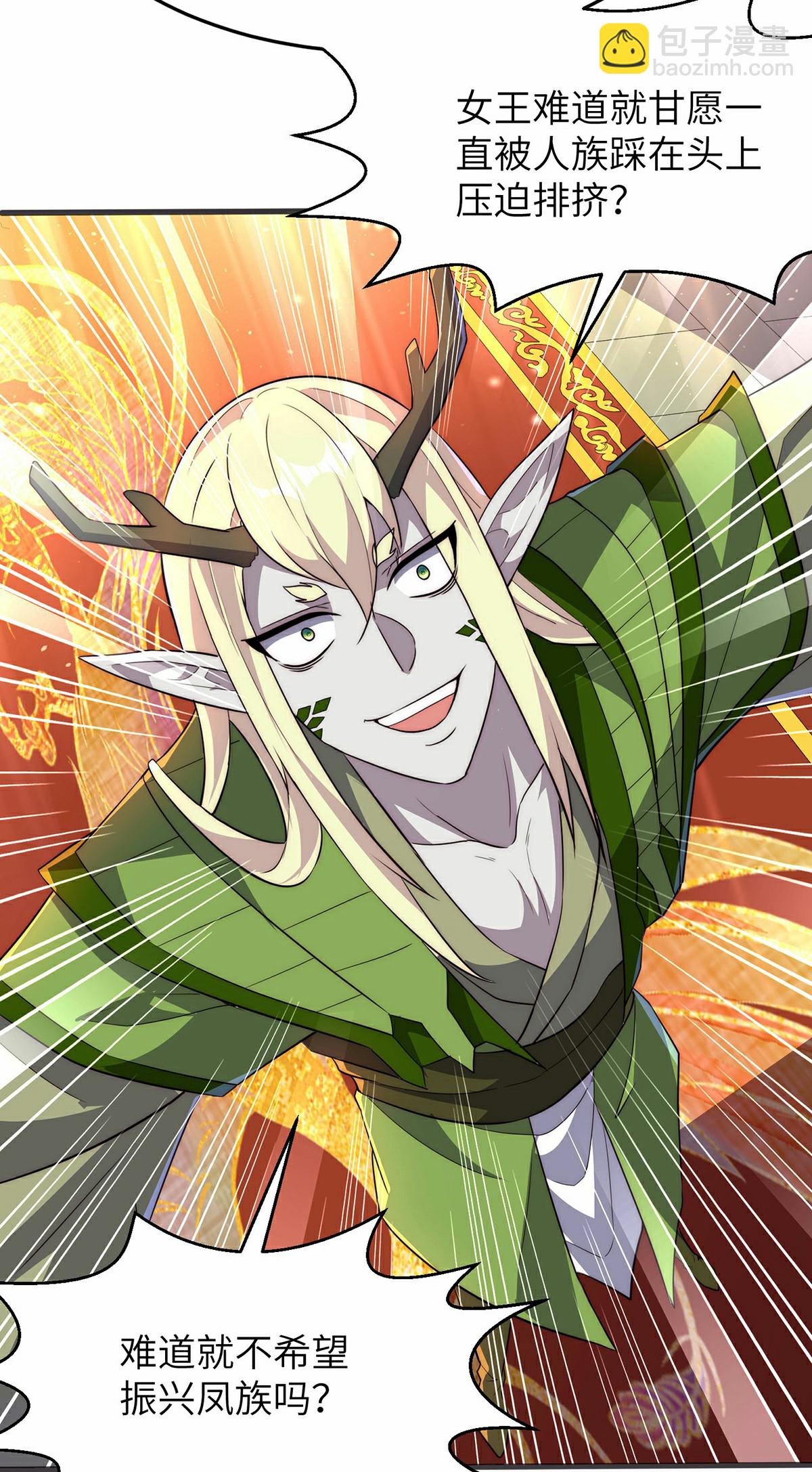 第297话 女王的威慑力-第303话