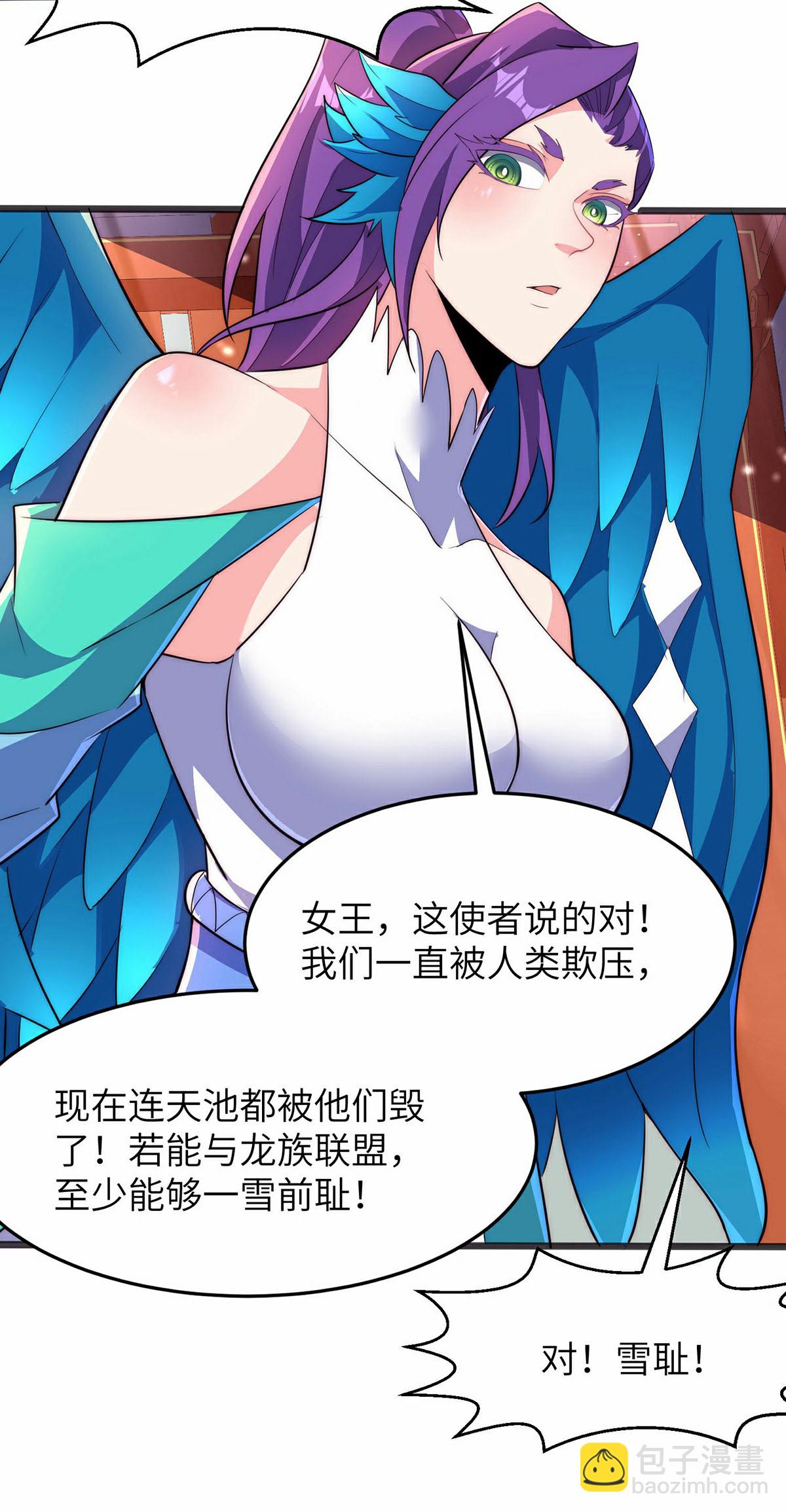 第297话 女王的威慑力-第303话
