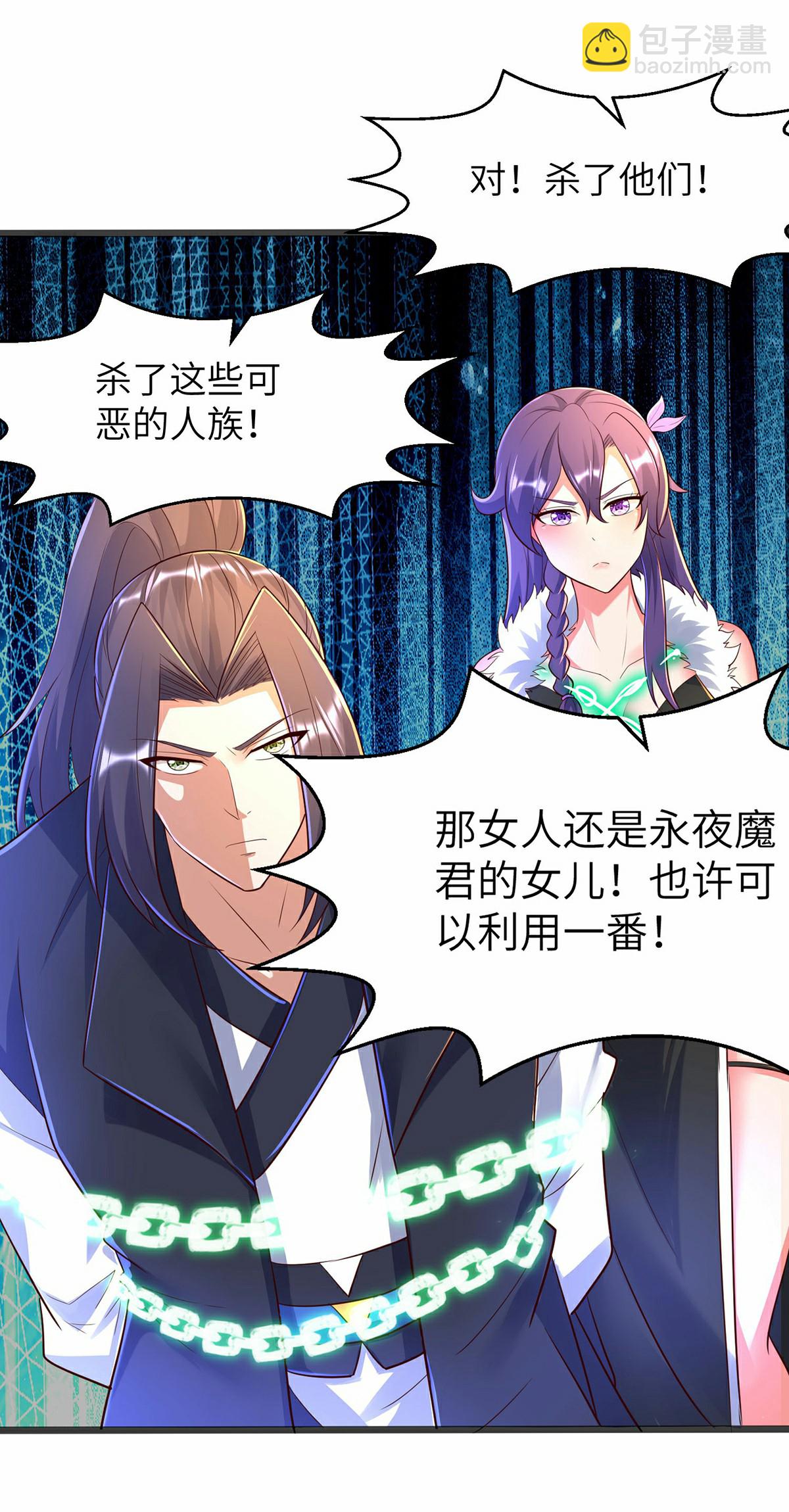 第297话 女王的威慑力-第303话