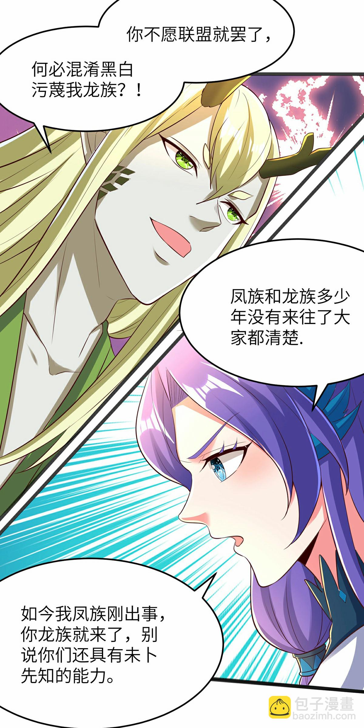 第297话 女王的威慑力-第303话