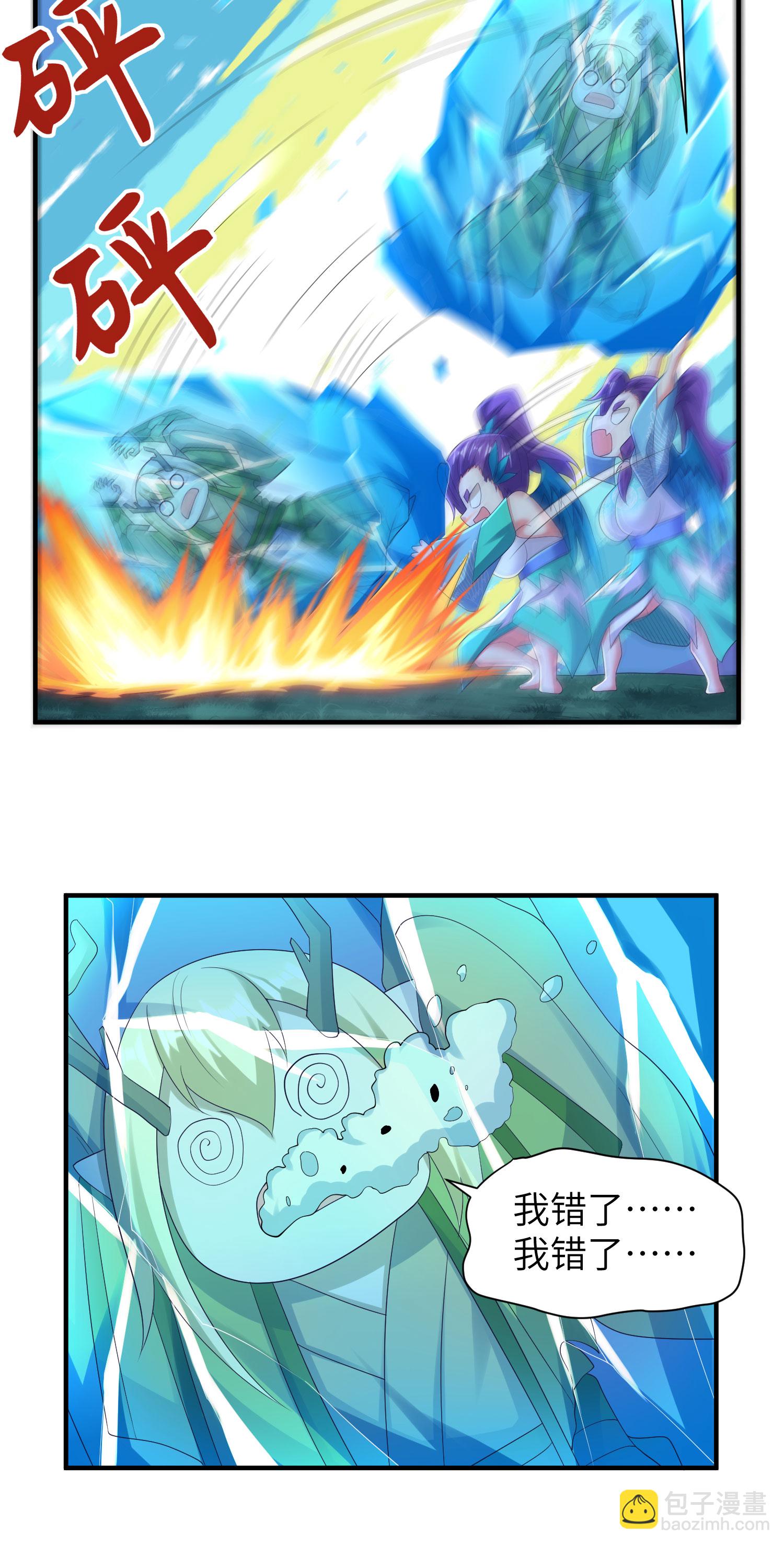 第299话 这误会大了(1/2)-第305话