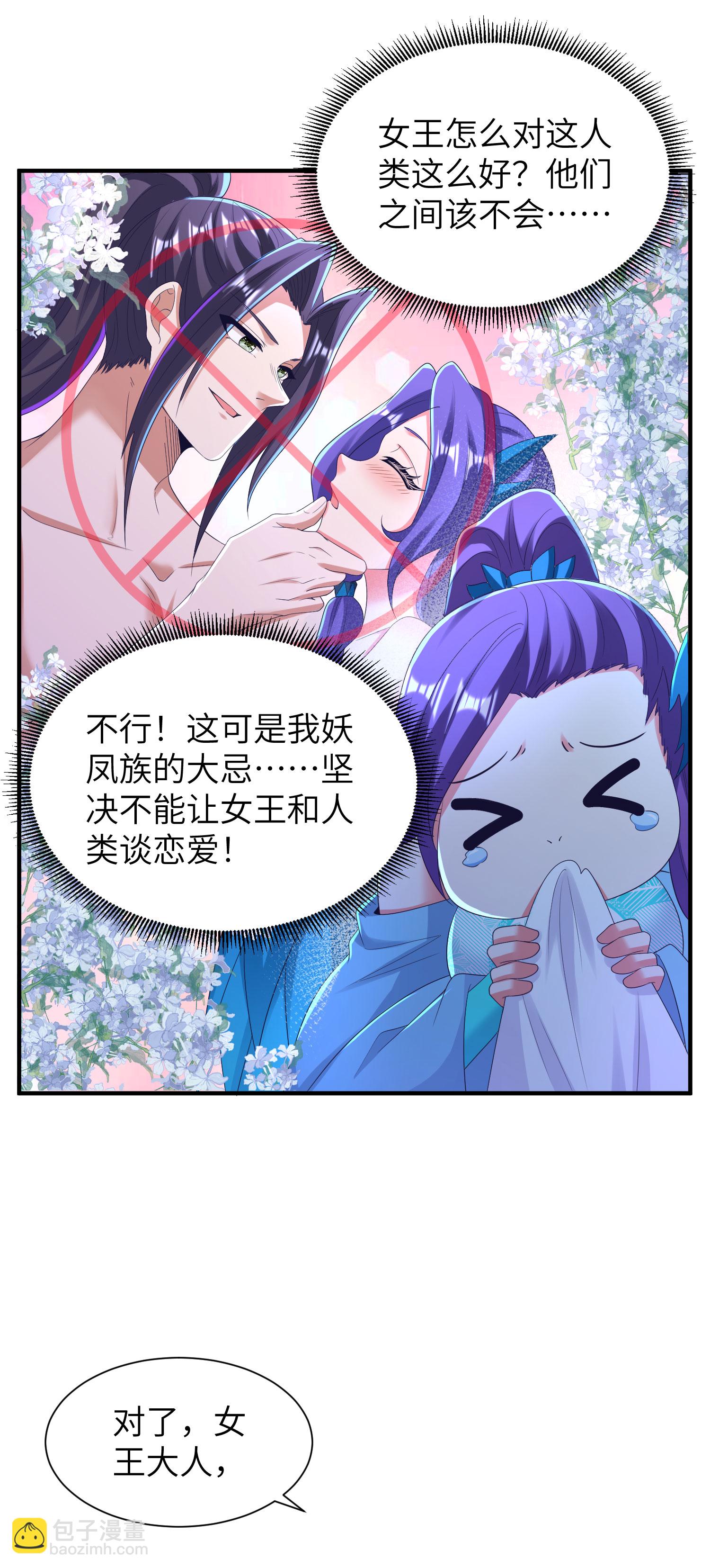 第299话 这误会大了(1/2)-第305话