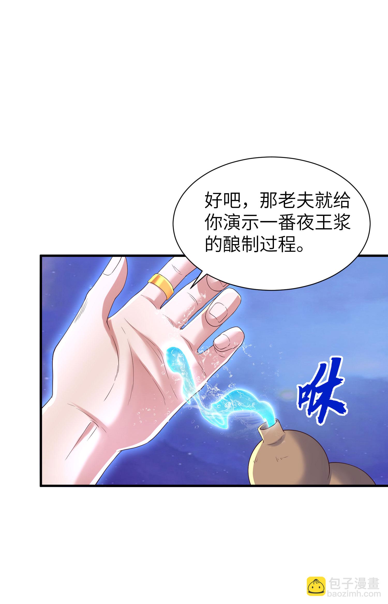 第299话 这误会大了(1/2)-第305话