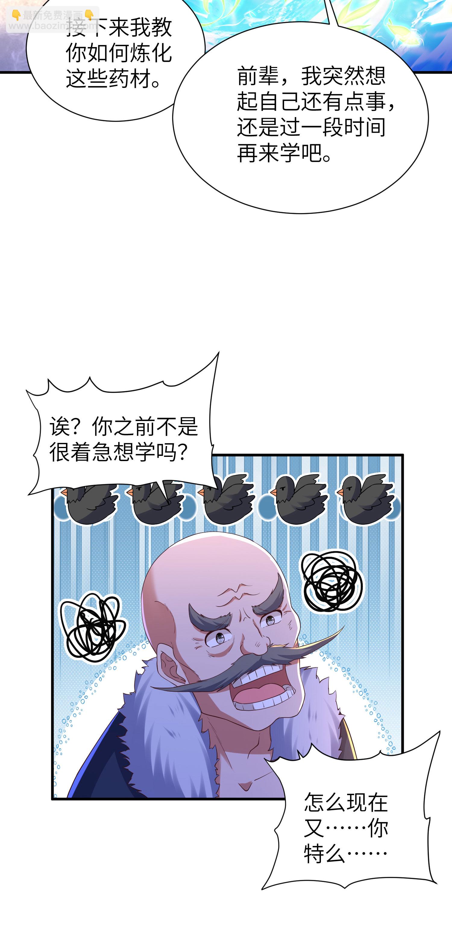 第299话 这误会大了(1/2)-第305话