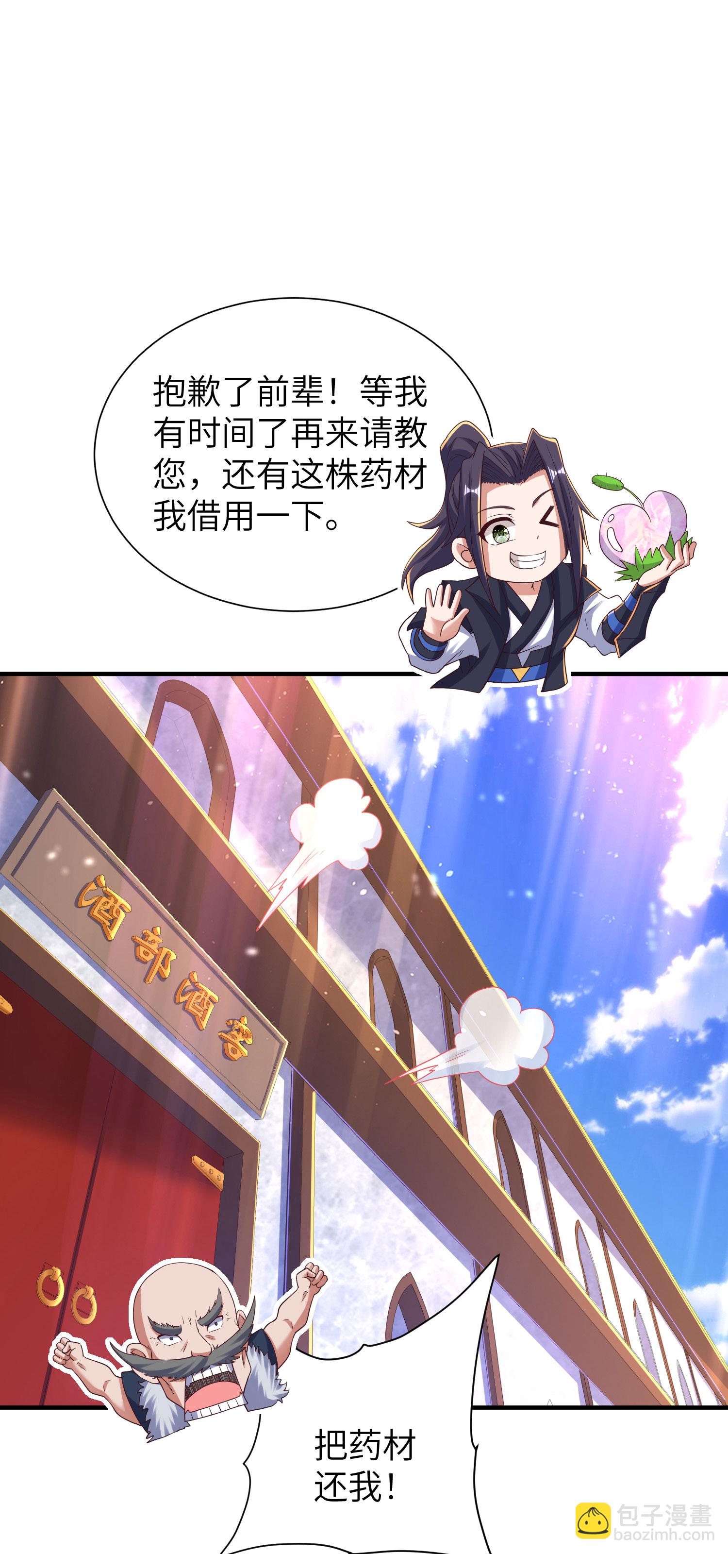 第299话 这误会大了(1/2)-第305话
