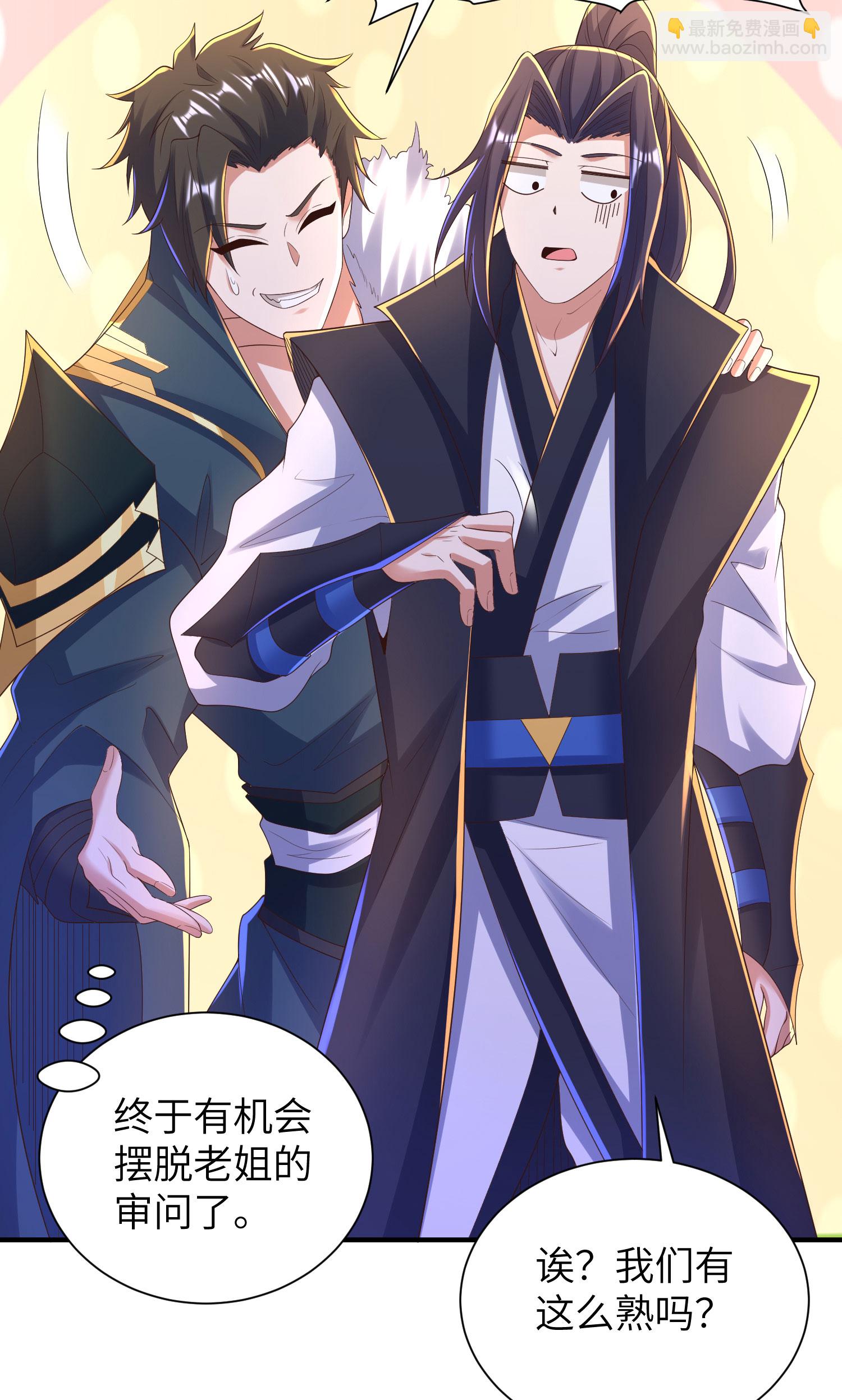 第299话 这误会大了(1/2)-第305话